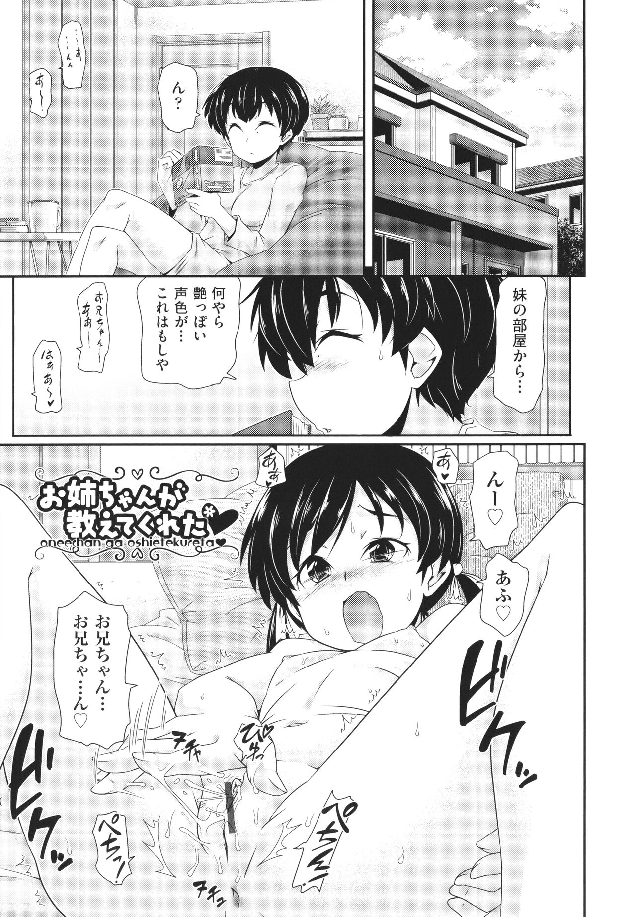 Chiisame - Page 114