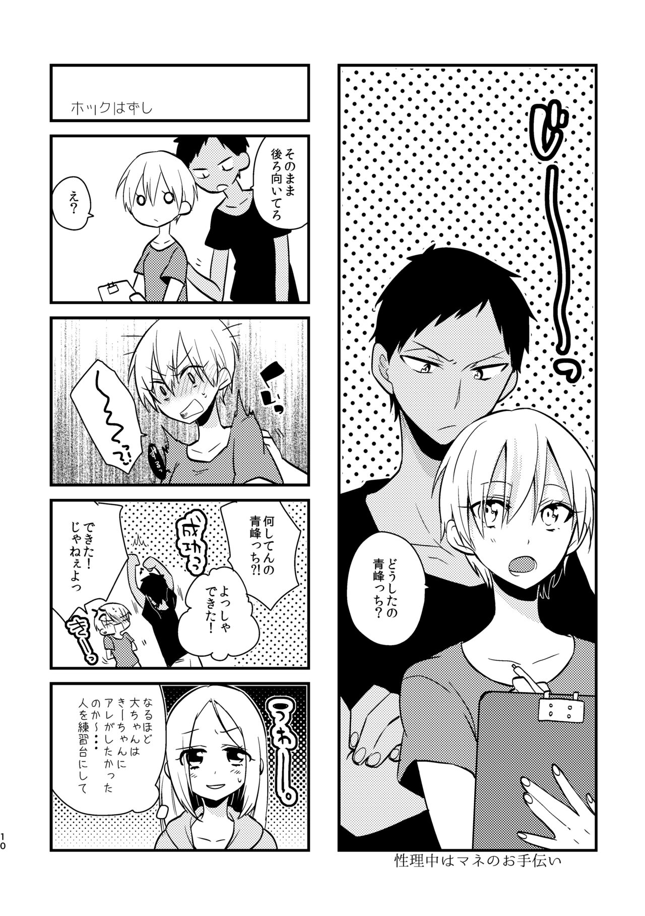 Preview page 8