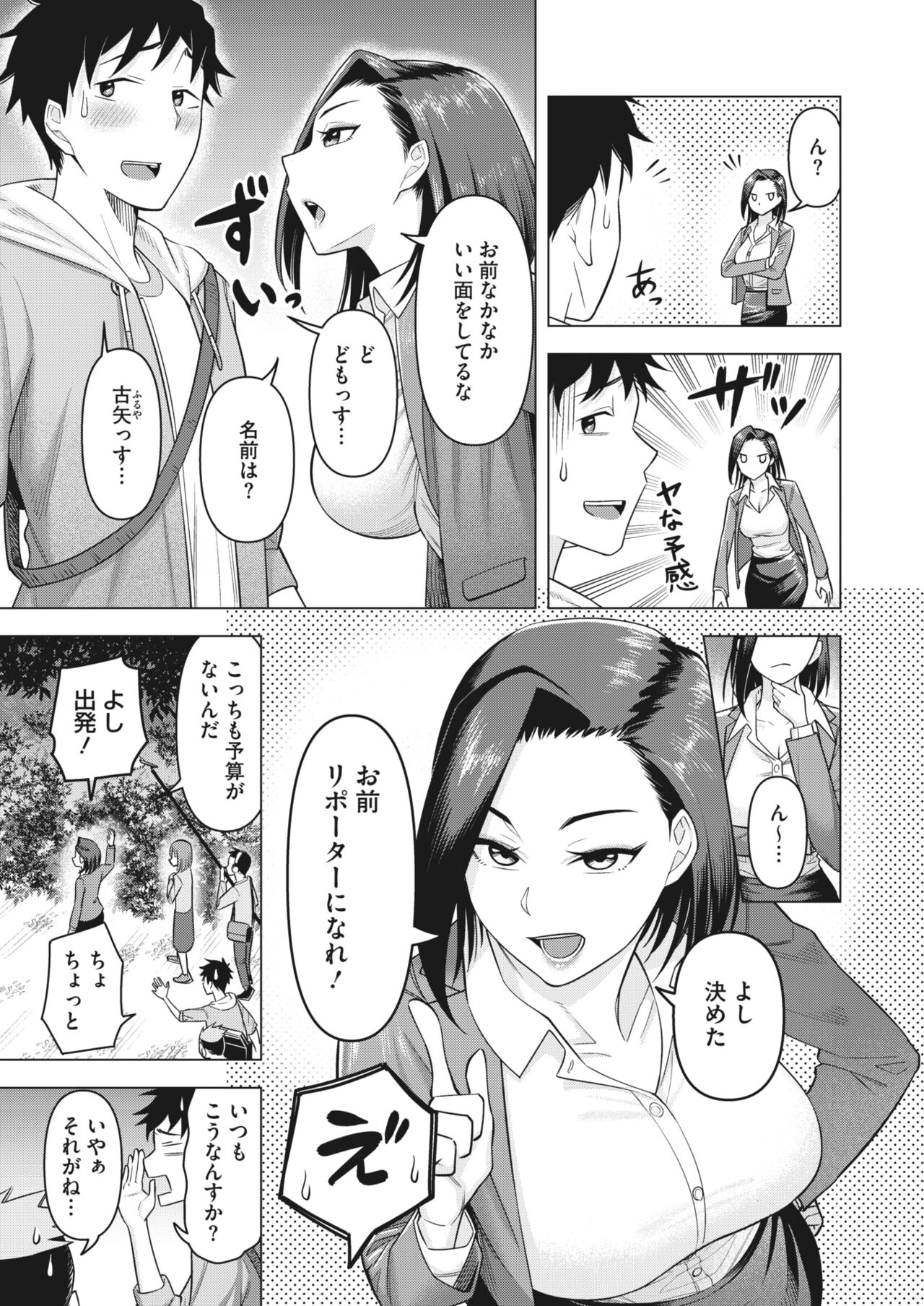COMIC HOTMiLK Koime Vol. 32 - Page 121