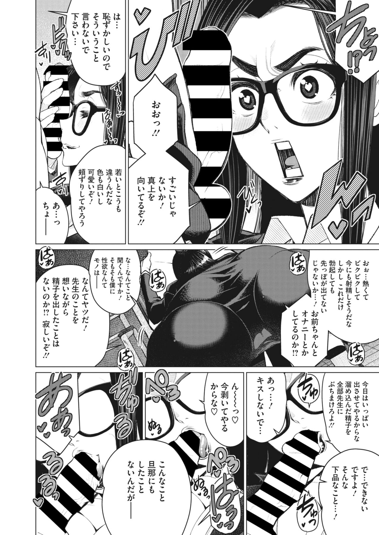COMIC HOTMiLK Koime Vol. 32 - Page 180