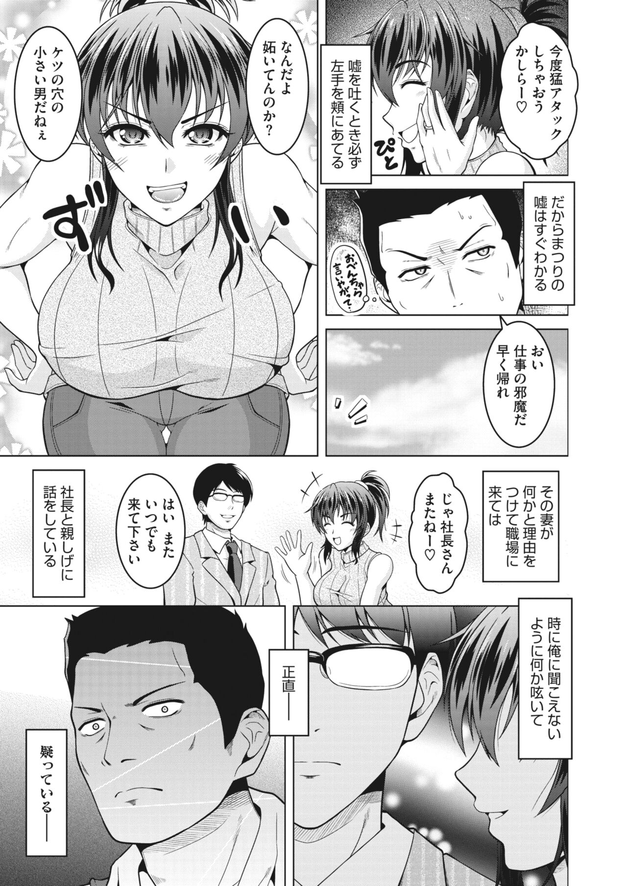 COMIC HOTMiLK Koime Vol. 32 - Page 219