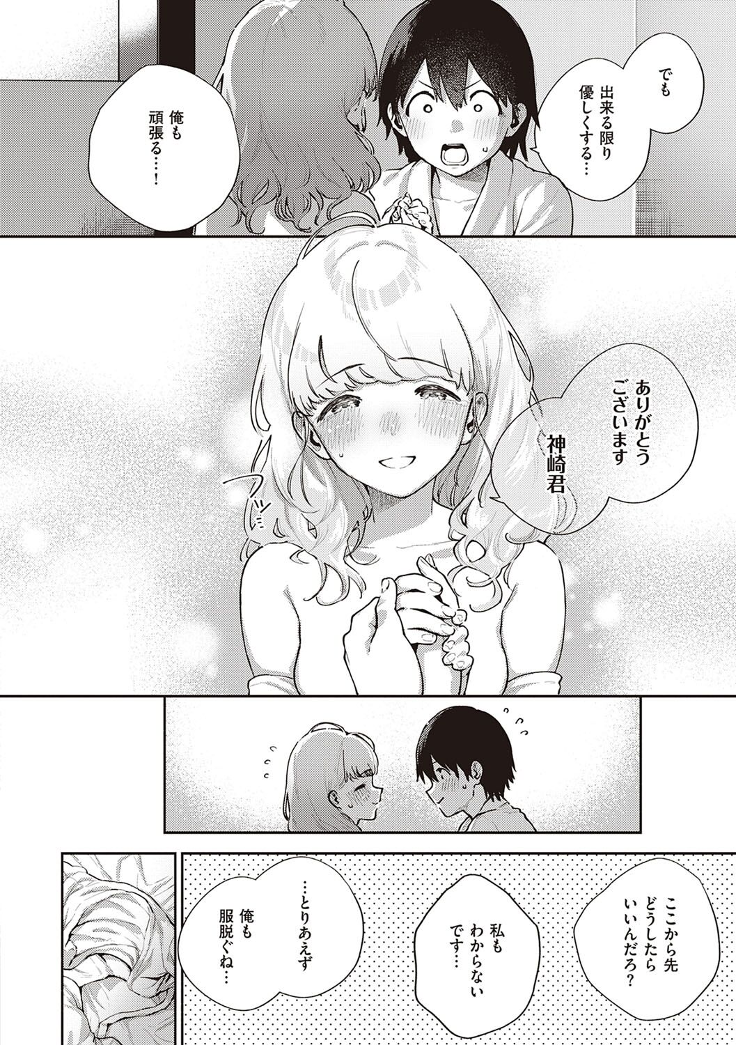 Kite. - Page 17