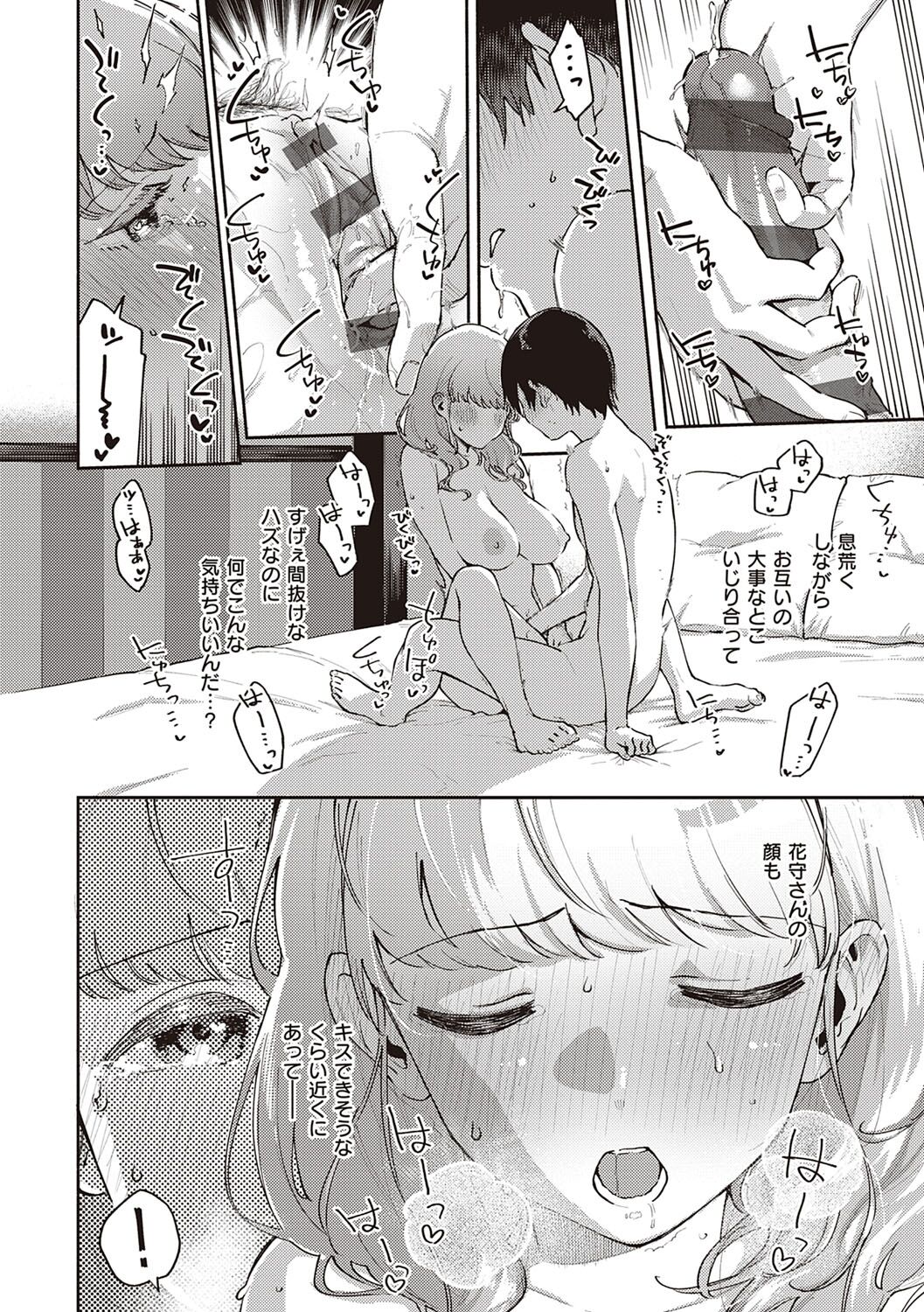 Kite. - Page 27