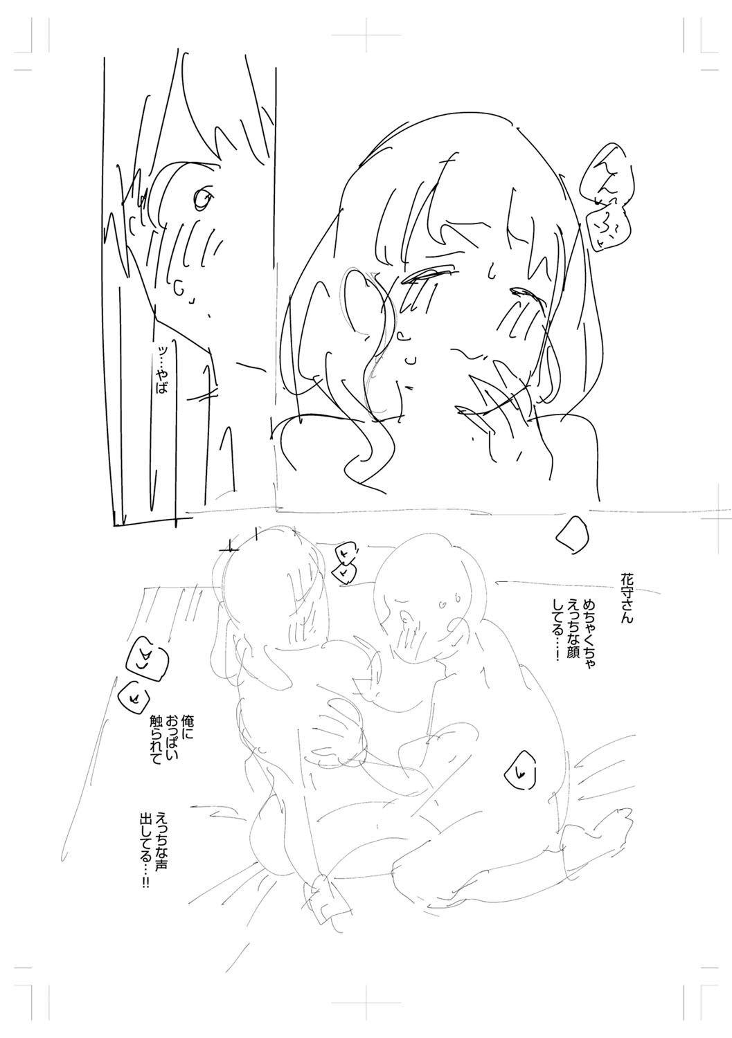 Kite. - Page 281