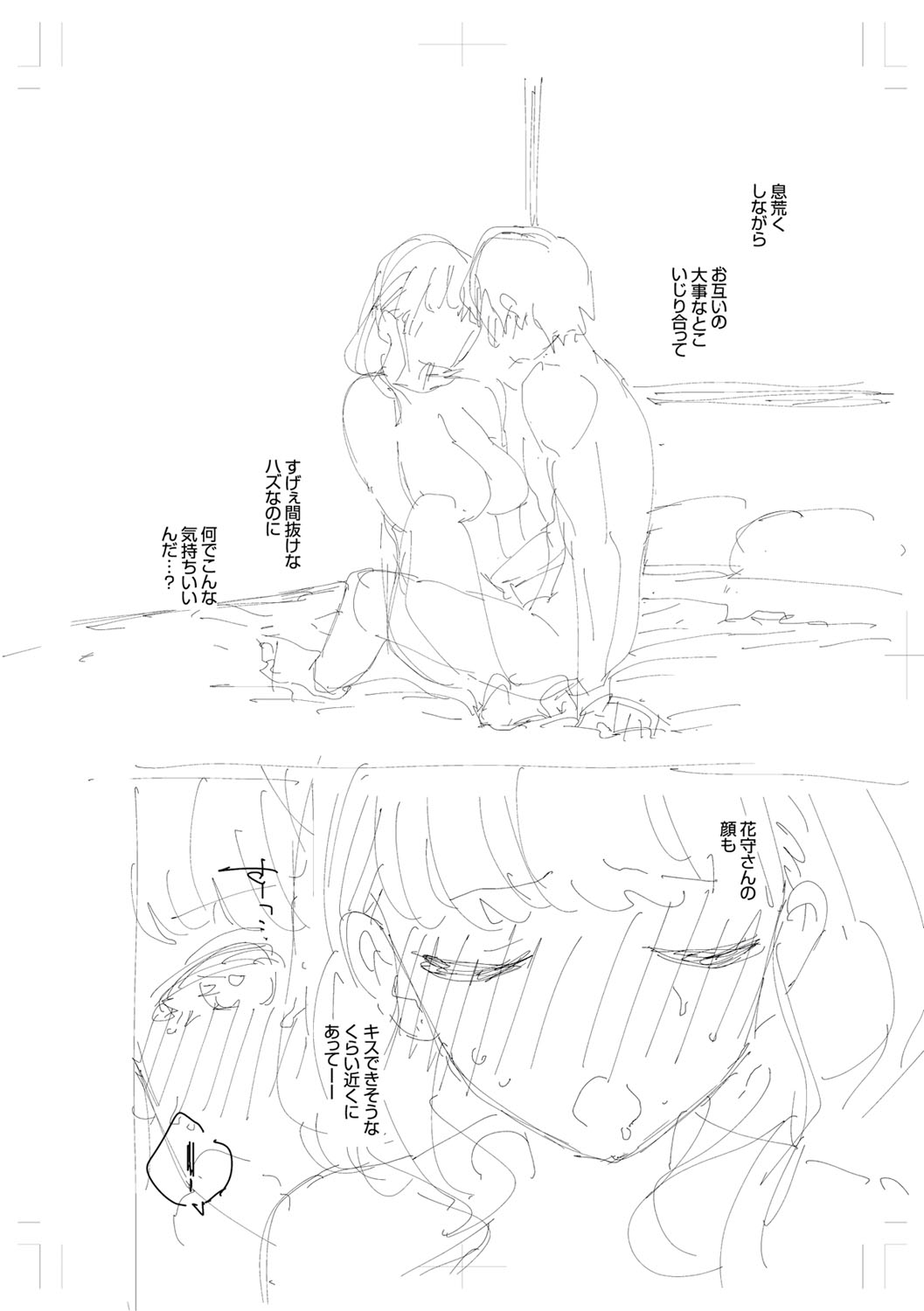 Kite. - Page 289