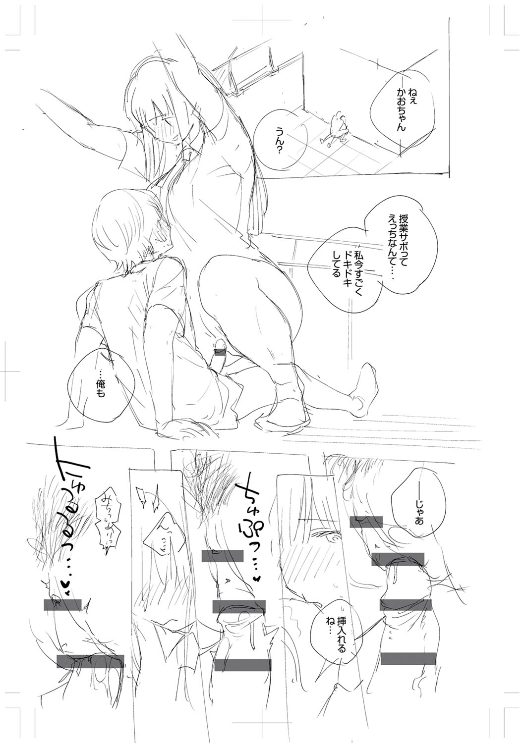 Kite. - Page 320