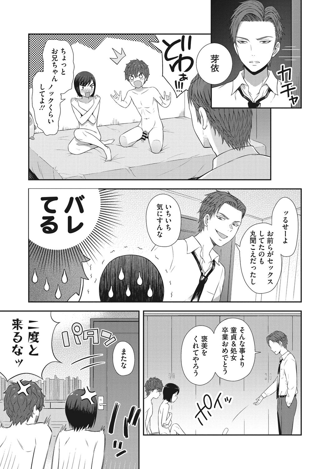 Syoujotati no Yokubou - Page 26