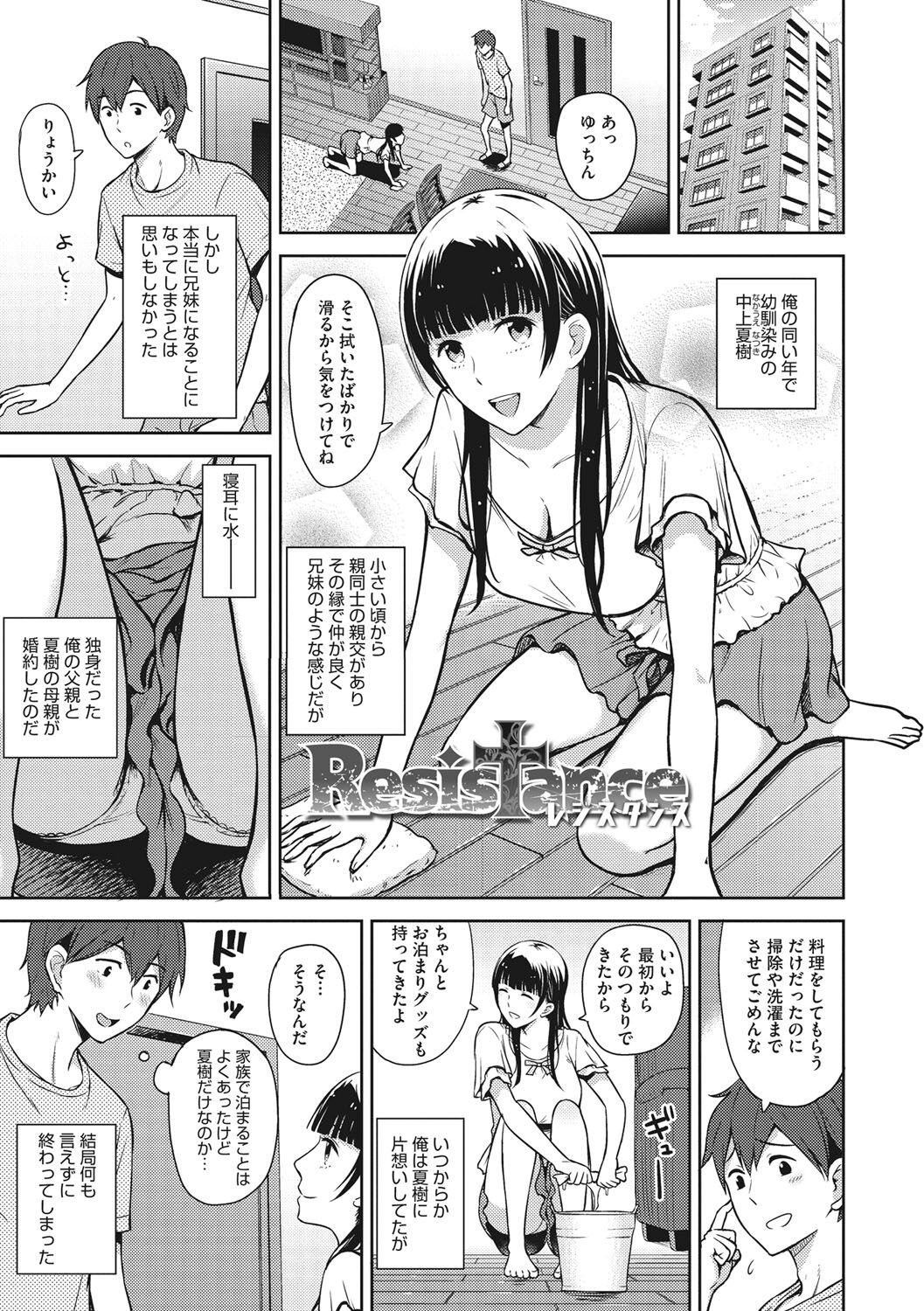 Syoujotati no Yokubou - Page 72