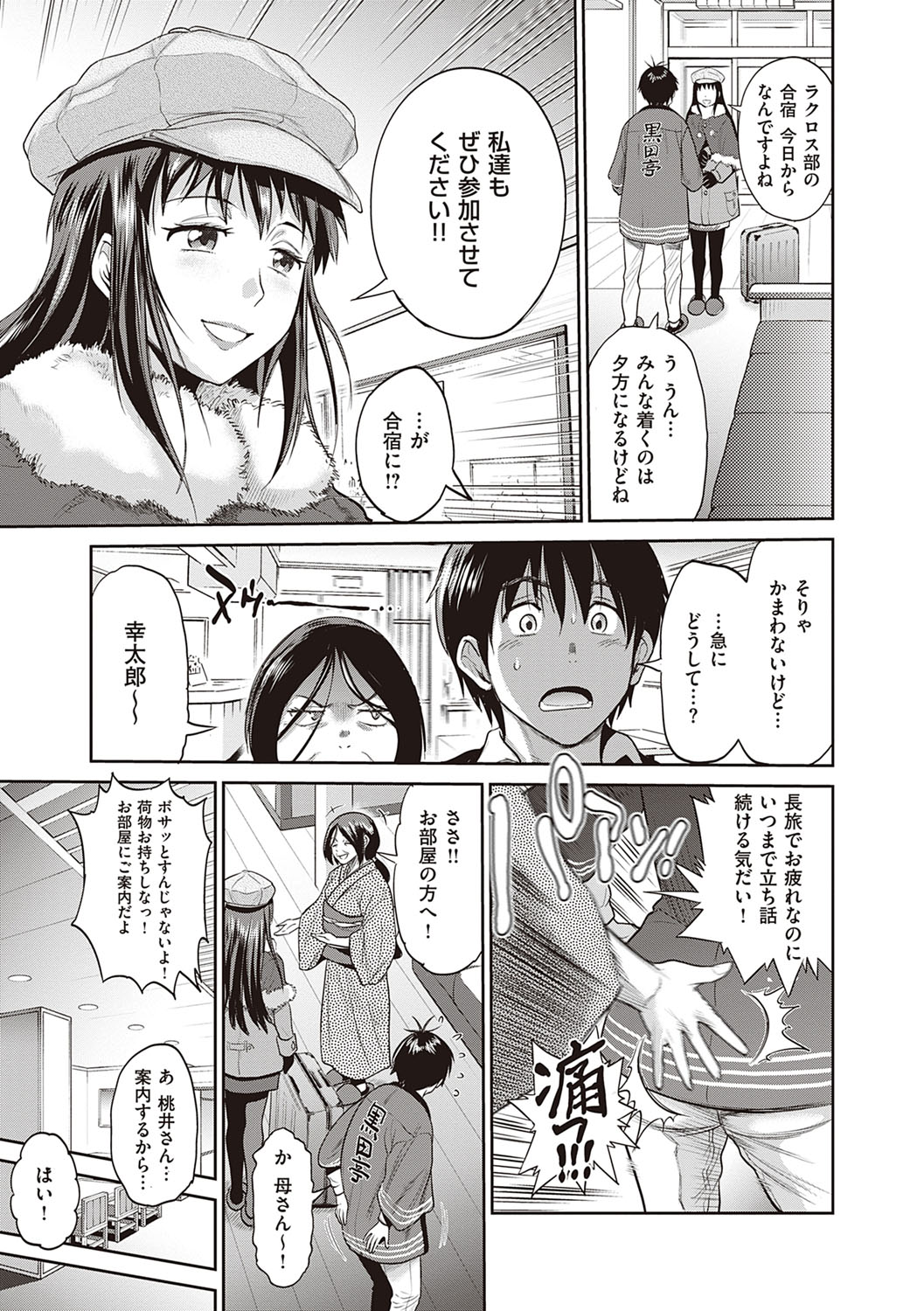 Joshi Luck! 2 Years Later 3 & 4 - Page 130