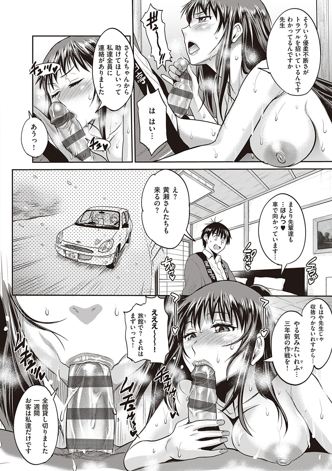Joshi Luck! 2 Years Later 3 & 4 - Page 137
