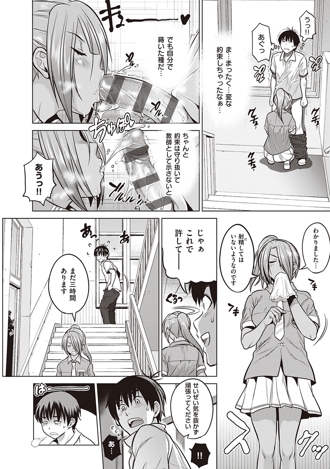 Joshi Luck! 2 Years Later 3 & 4 - Page 15