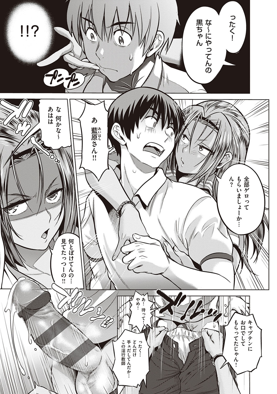 Joshi Luck! 2 Years Later 3 & 4 - Page 16