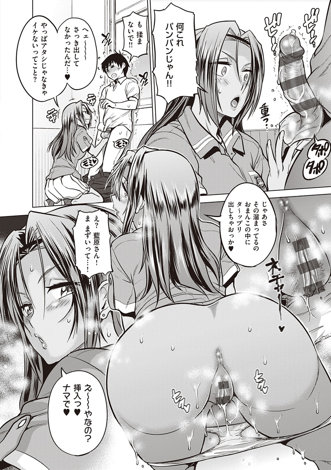 Joshi Luck! 2 Years Later 3 & 4 - Page 17