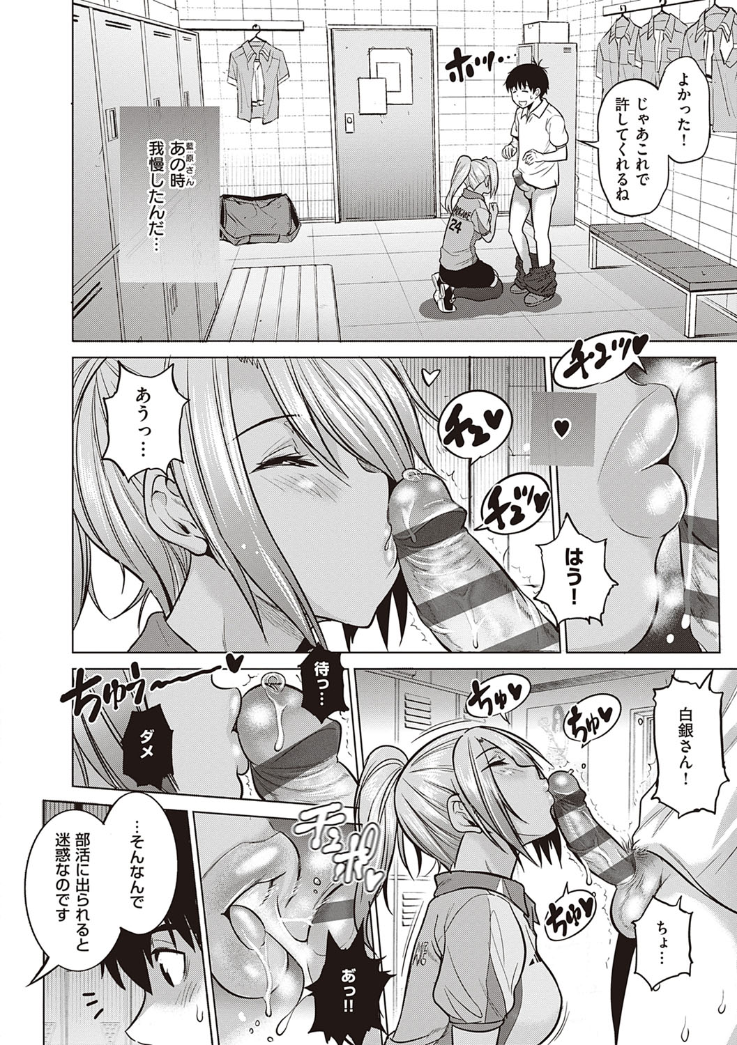 Joshi Luck! 2 Years Later 3 & 4 - Page 21