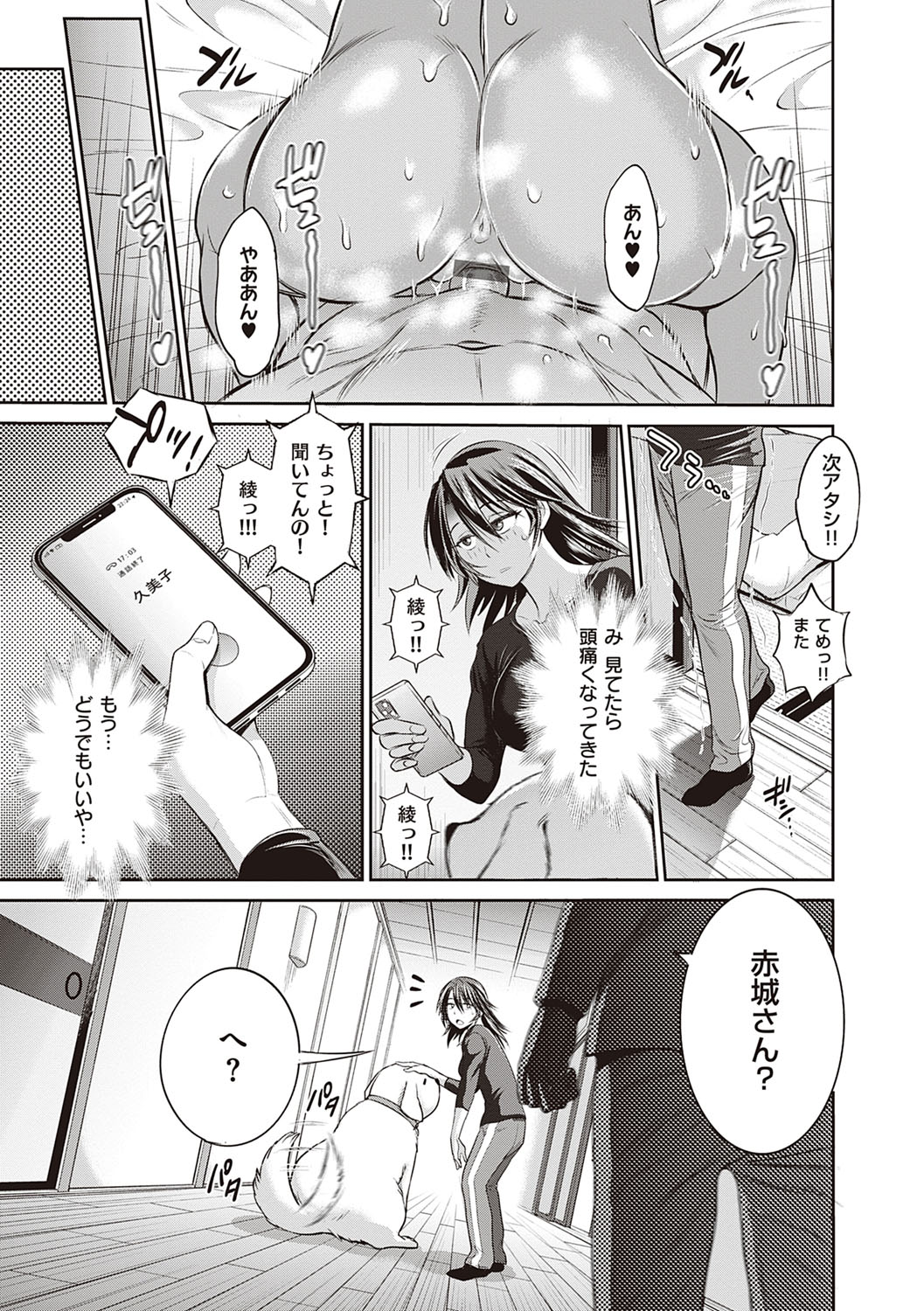 Joshi Luck! 2 Years Later 3 & 4 - Page 356