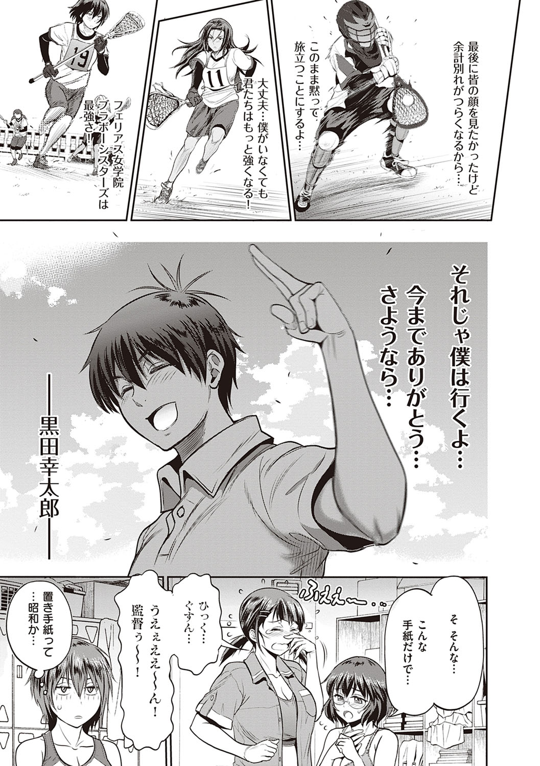 Joshi Luck! 2 Years Later 3 & 4 - Page 404
