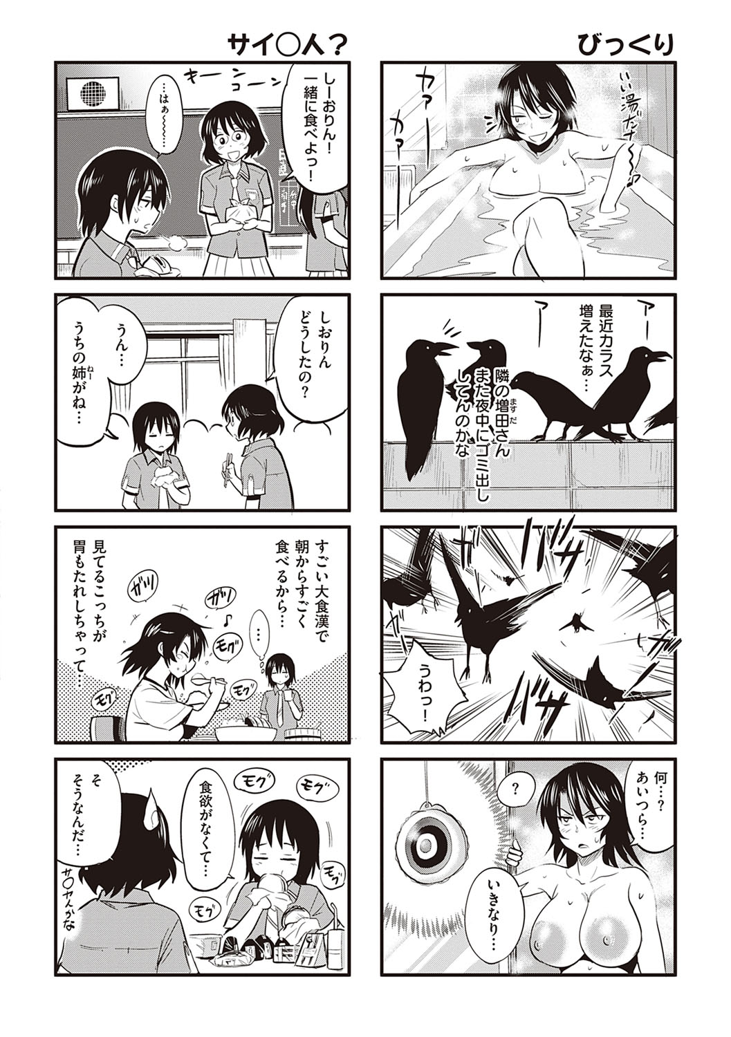 Joshi Luck! 2 Years Later 3 & 4 - Page 431