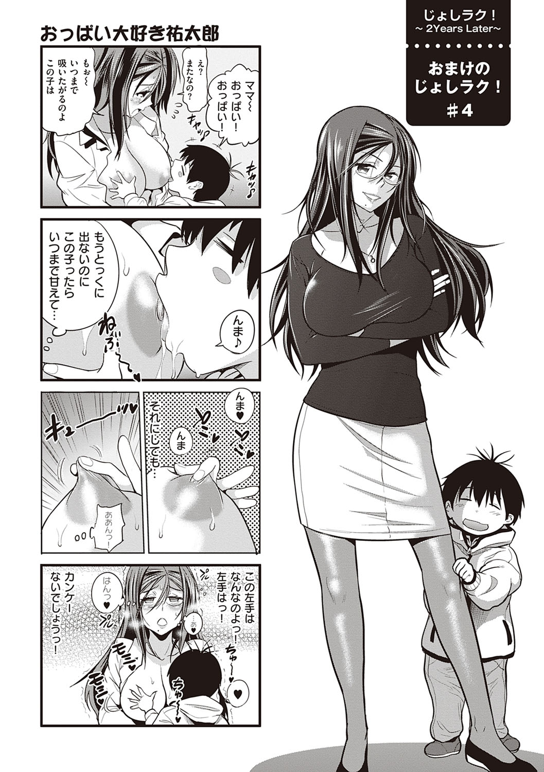 Joshi Luck! 2 Years Later 3 & 4 - Page 436