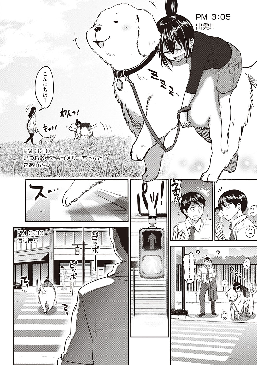 Joshi Luck! 2 Years Later 3 & 4 - Page 439