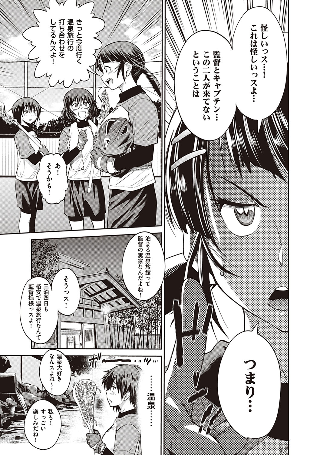 Joshi Luck! 2 Years Later 3 & 4 - Page 52