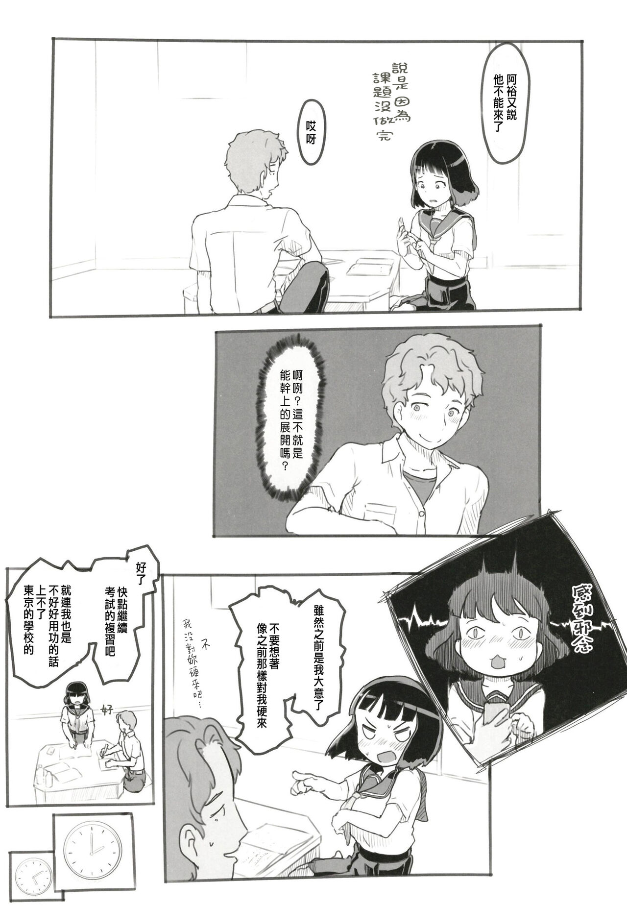 Yumeoi Kareshi Mochi Doukyuusei - Page 29