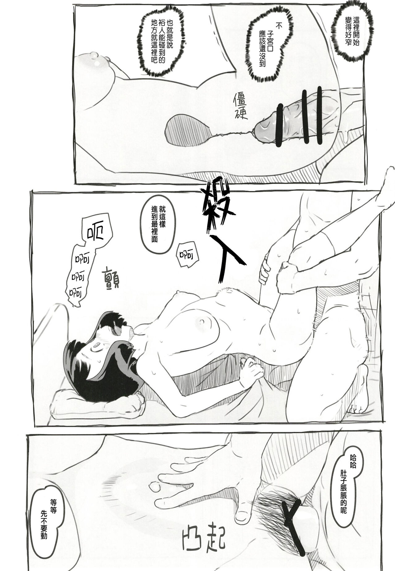 Yumeoi Kareshi Mochi Doukyuusei - Page 47
