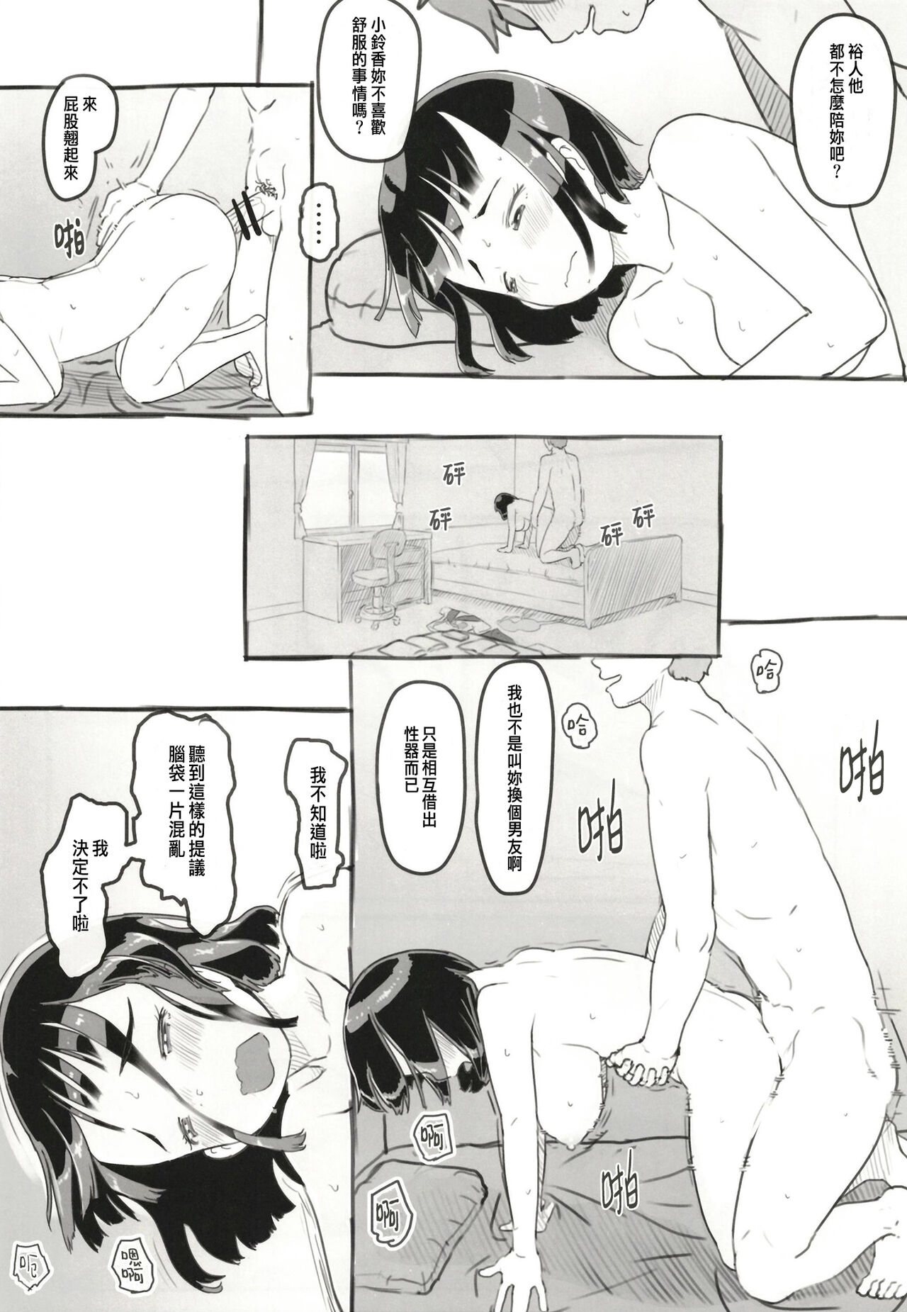 Yumeoi Kareshi Mochi Doukyuusei - Page 52