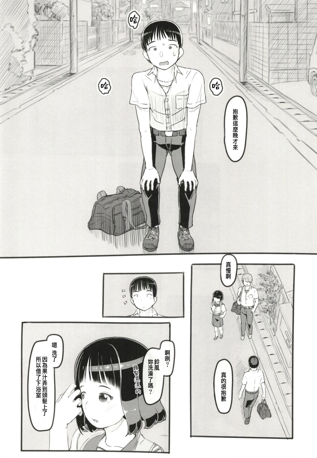 Yumeoi Kareshi Mochi Doukyuusei - Page 64