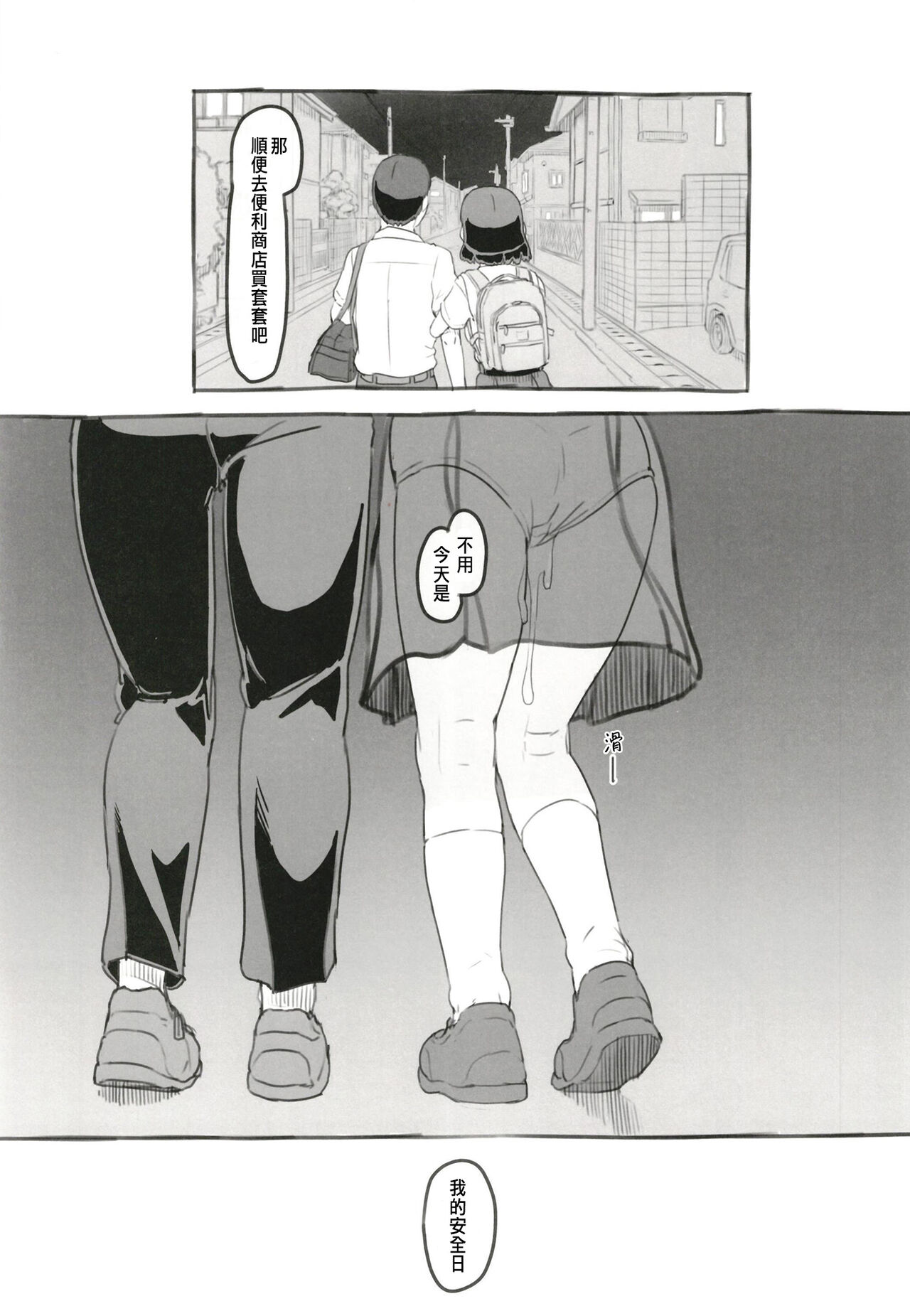 Yumeoi Kareshi Mochi Doukyuusei - Page 67
