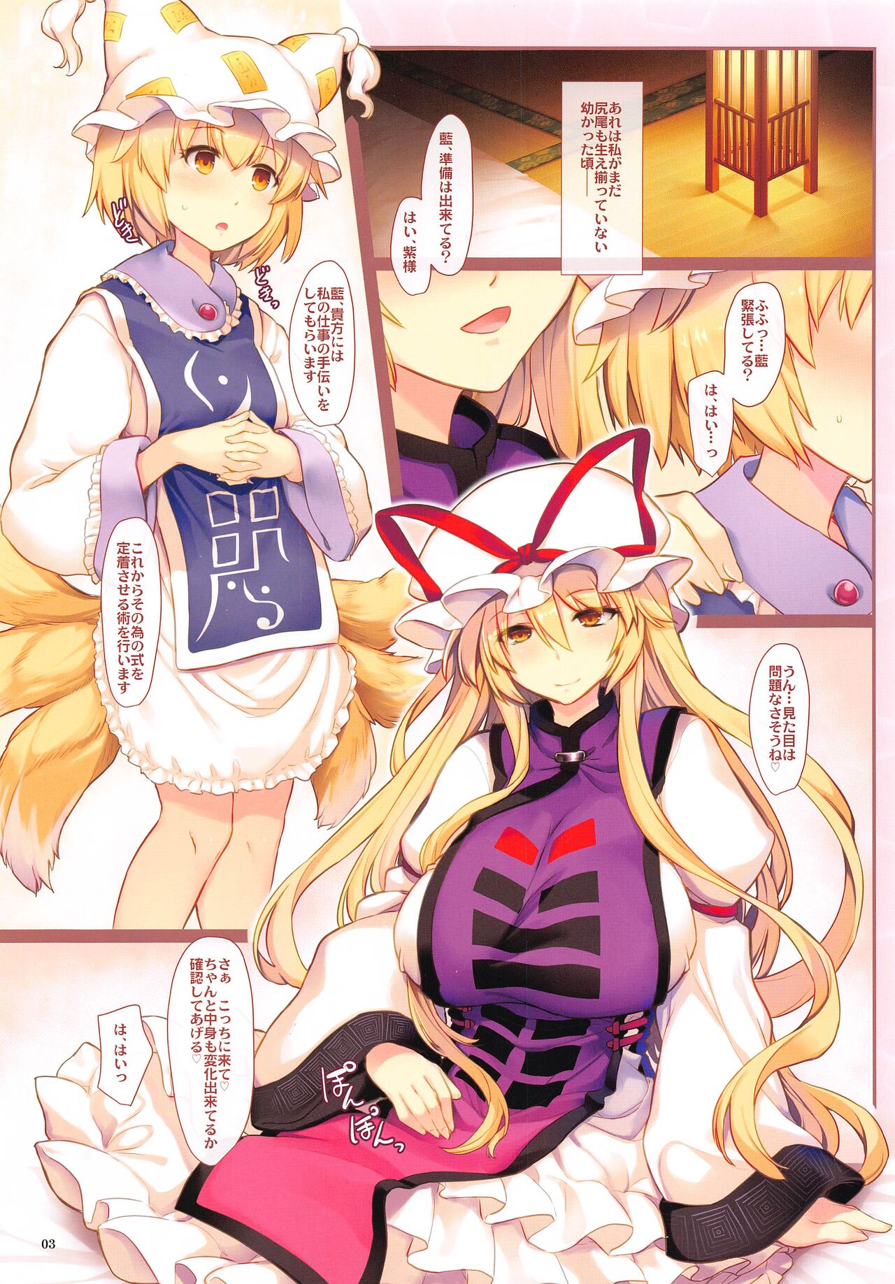 Preview page 2
