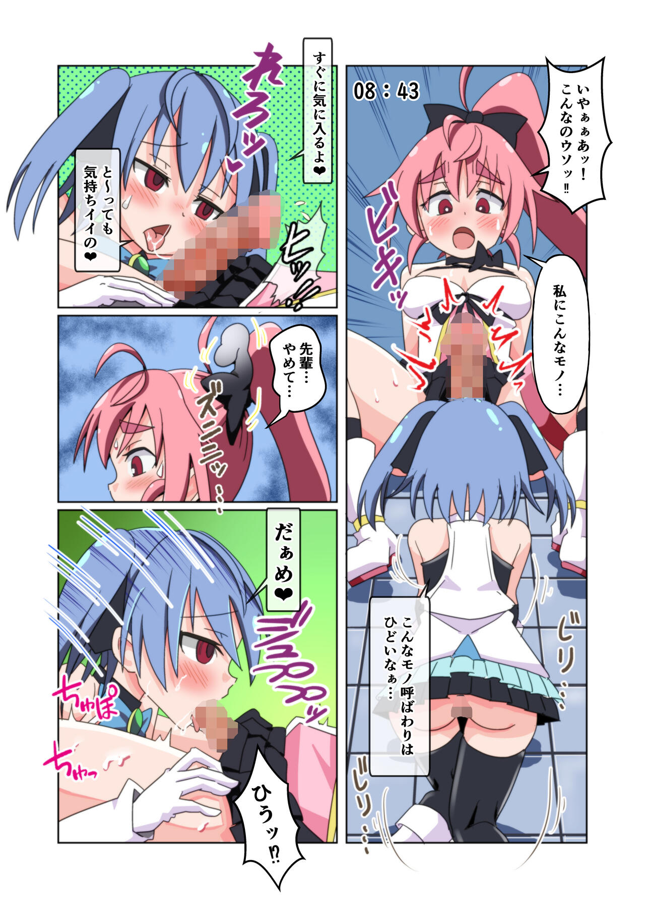 魔法闘姫のえちえちな本 - Page 12