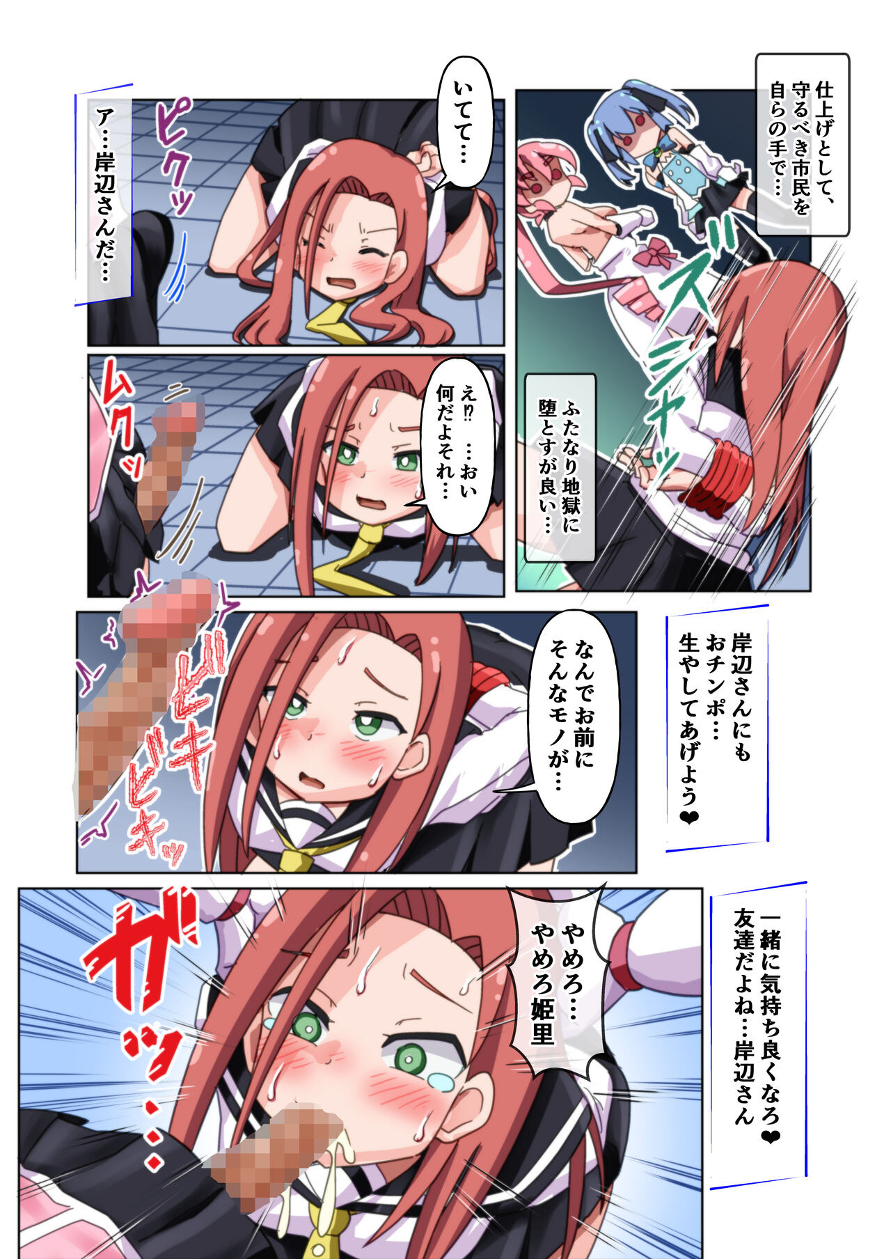魔法闘姫のえちえちな本 - Page 21