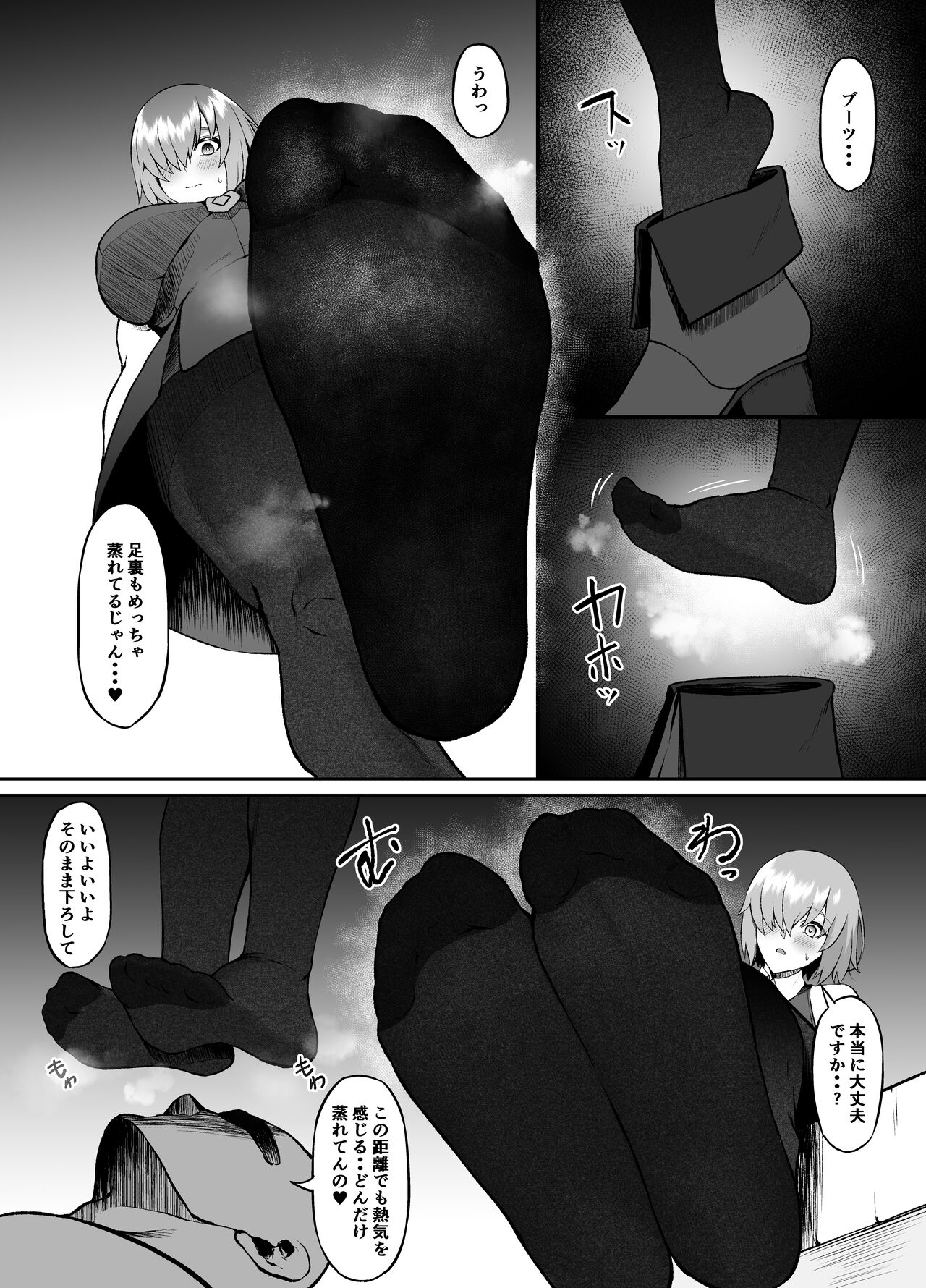Lostbelt in Mash - Page 5