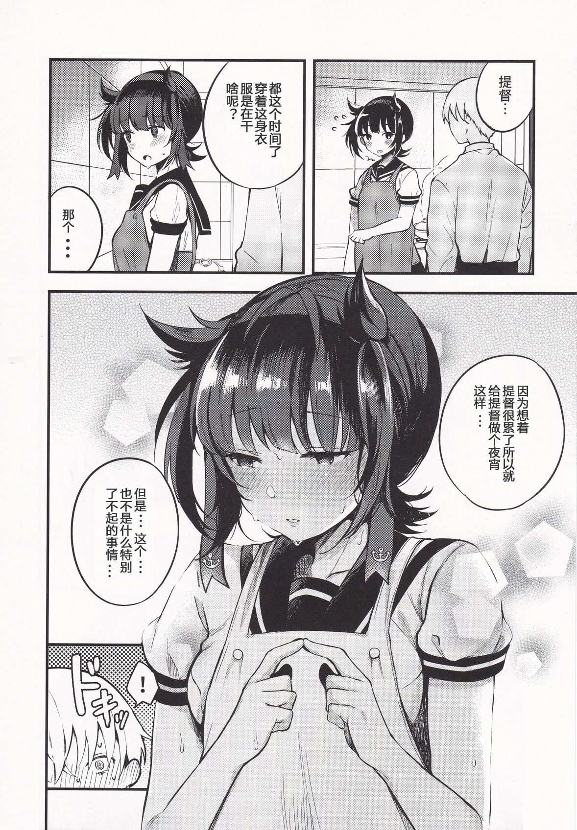 Summary - Page 36