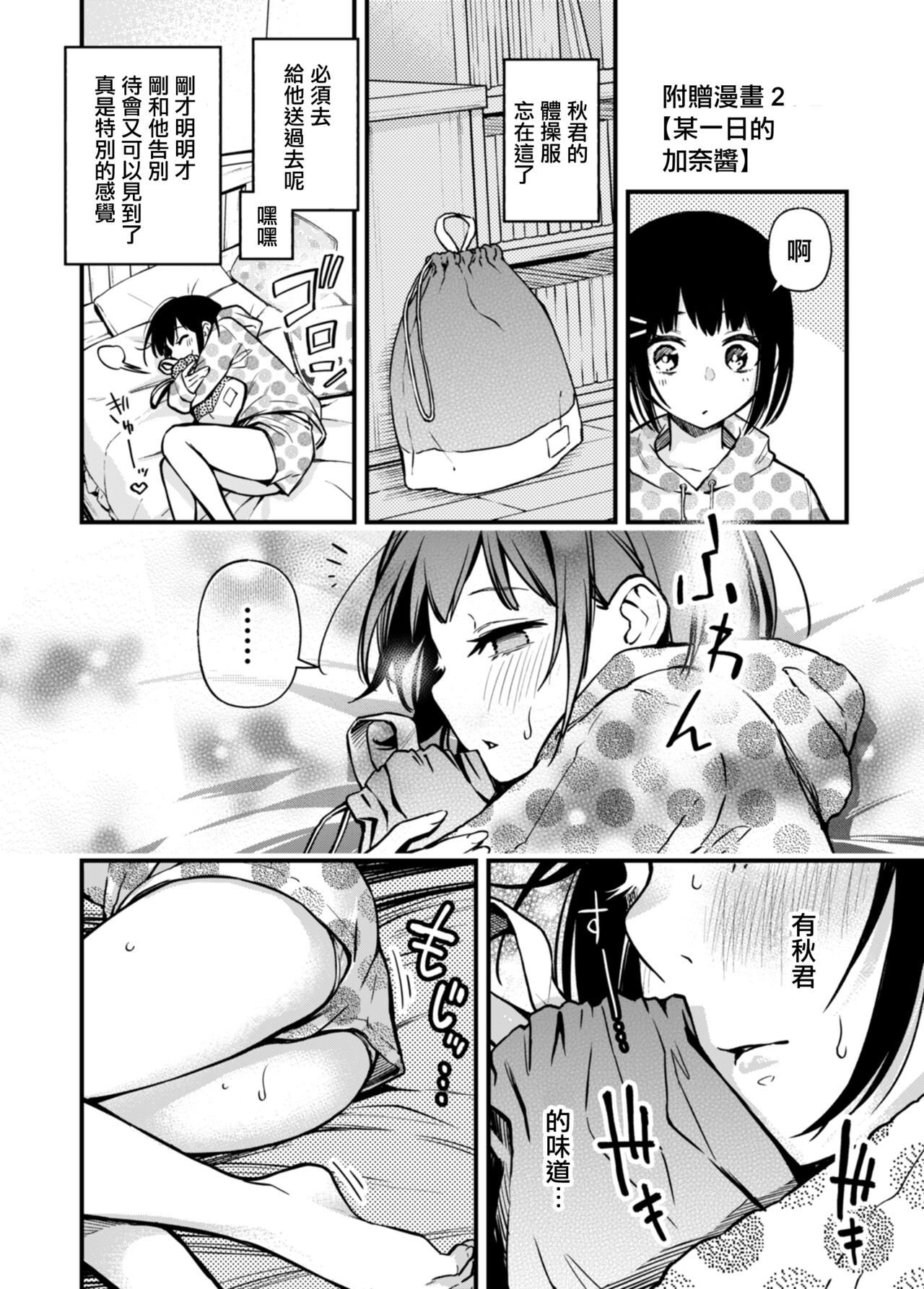 童貞が処女のおっぱいを揉むだけ - Page 17