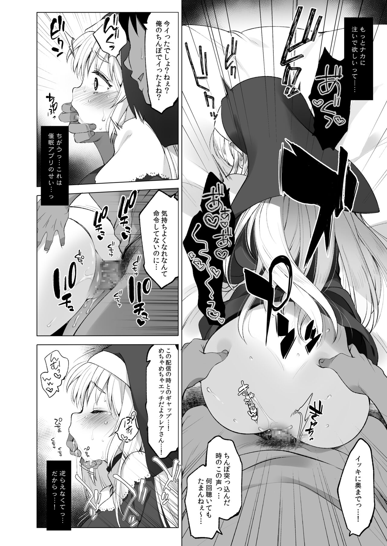 Himitsu no Saimin Appli Soushuuhen - Page 43