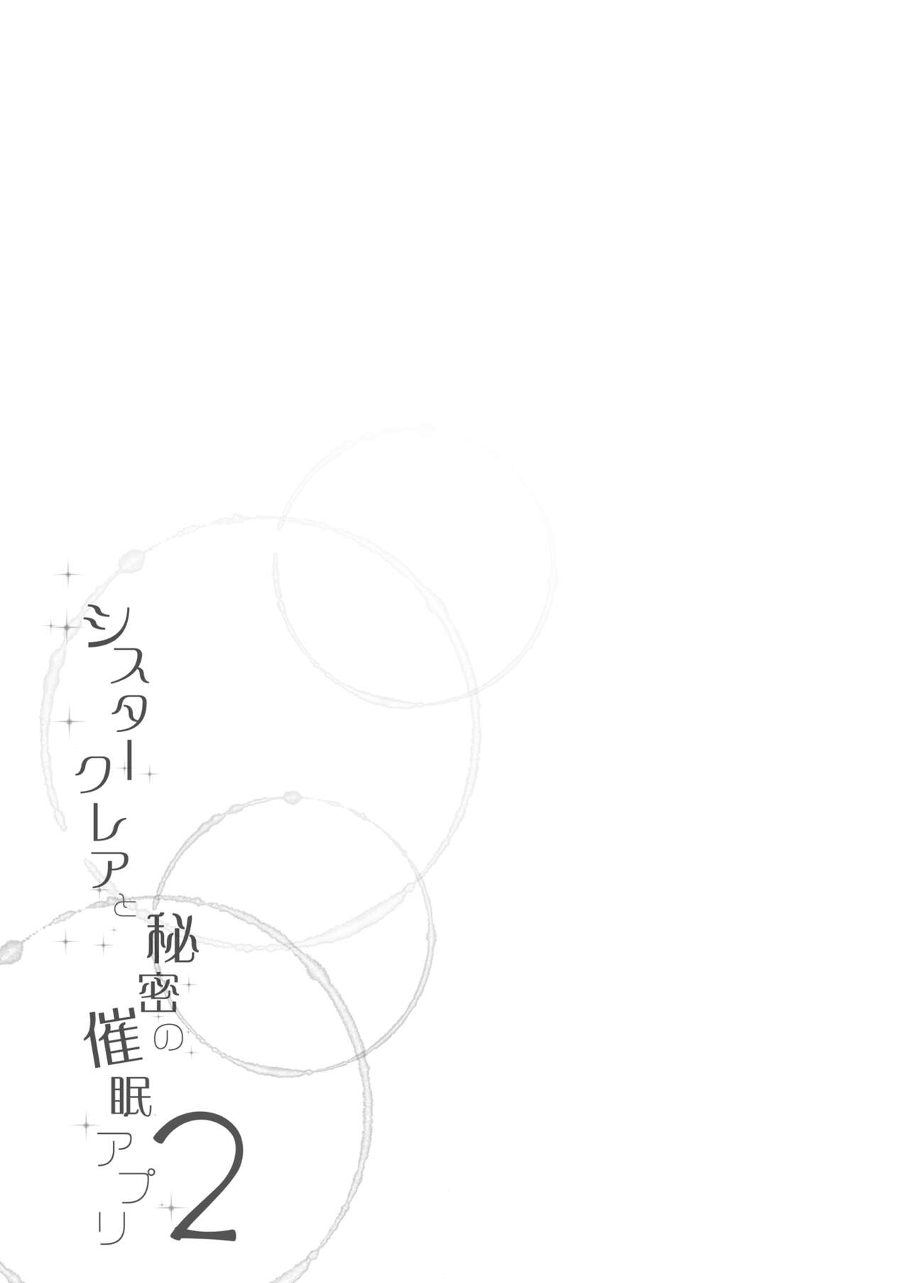 Himitsu no Saimin Appli Soushuuhen - Page 50