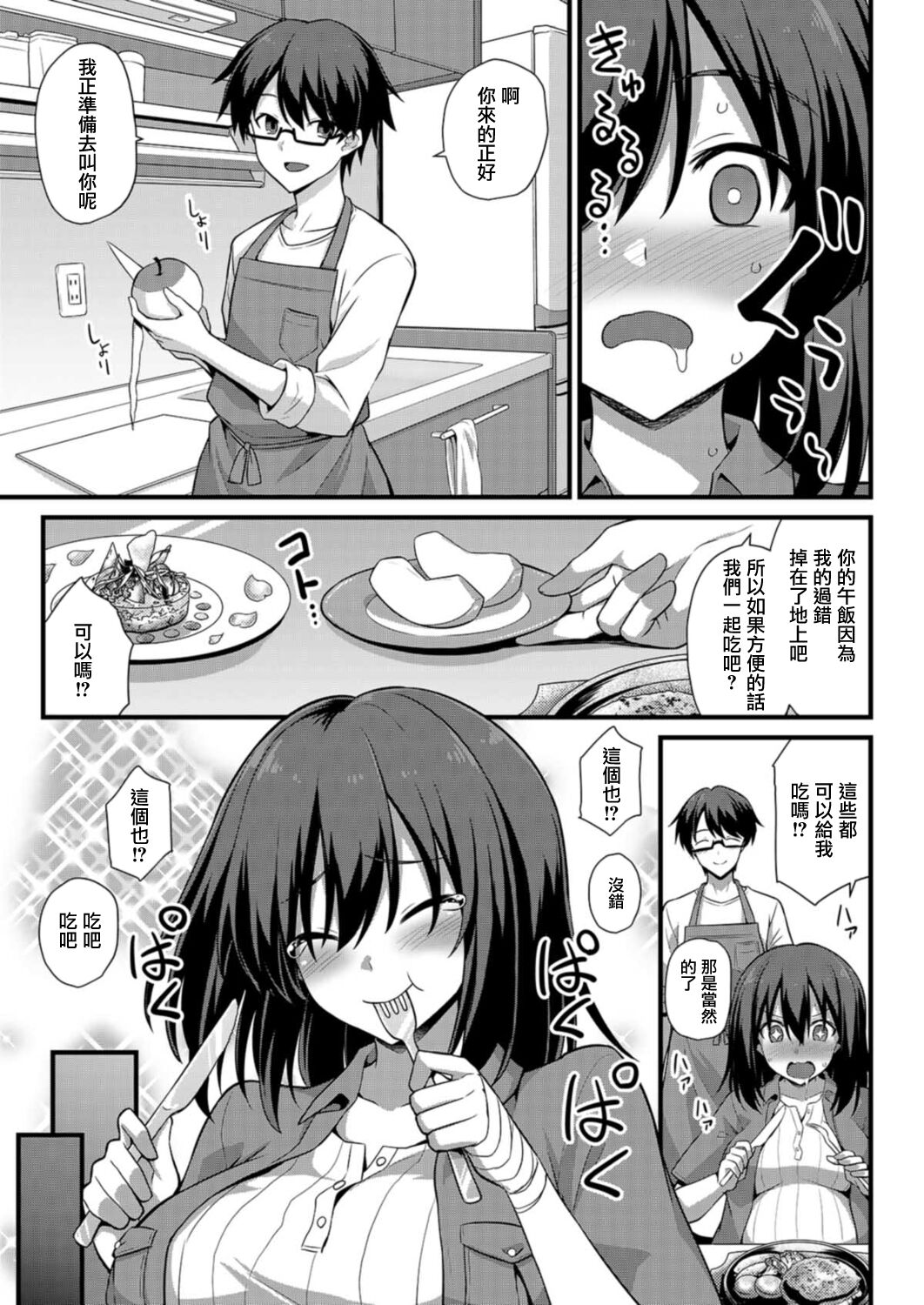 Ayumi-chan o Shiawase ni Shitai!! - Page 11