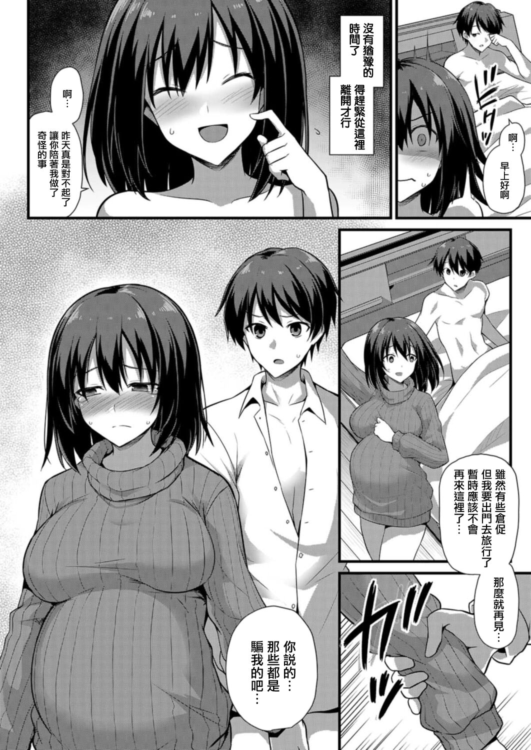 Ayumi-chan o Shiawase ni Shitai!! - Page 46