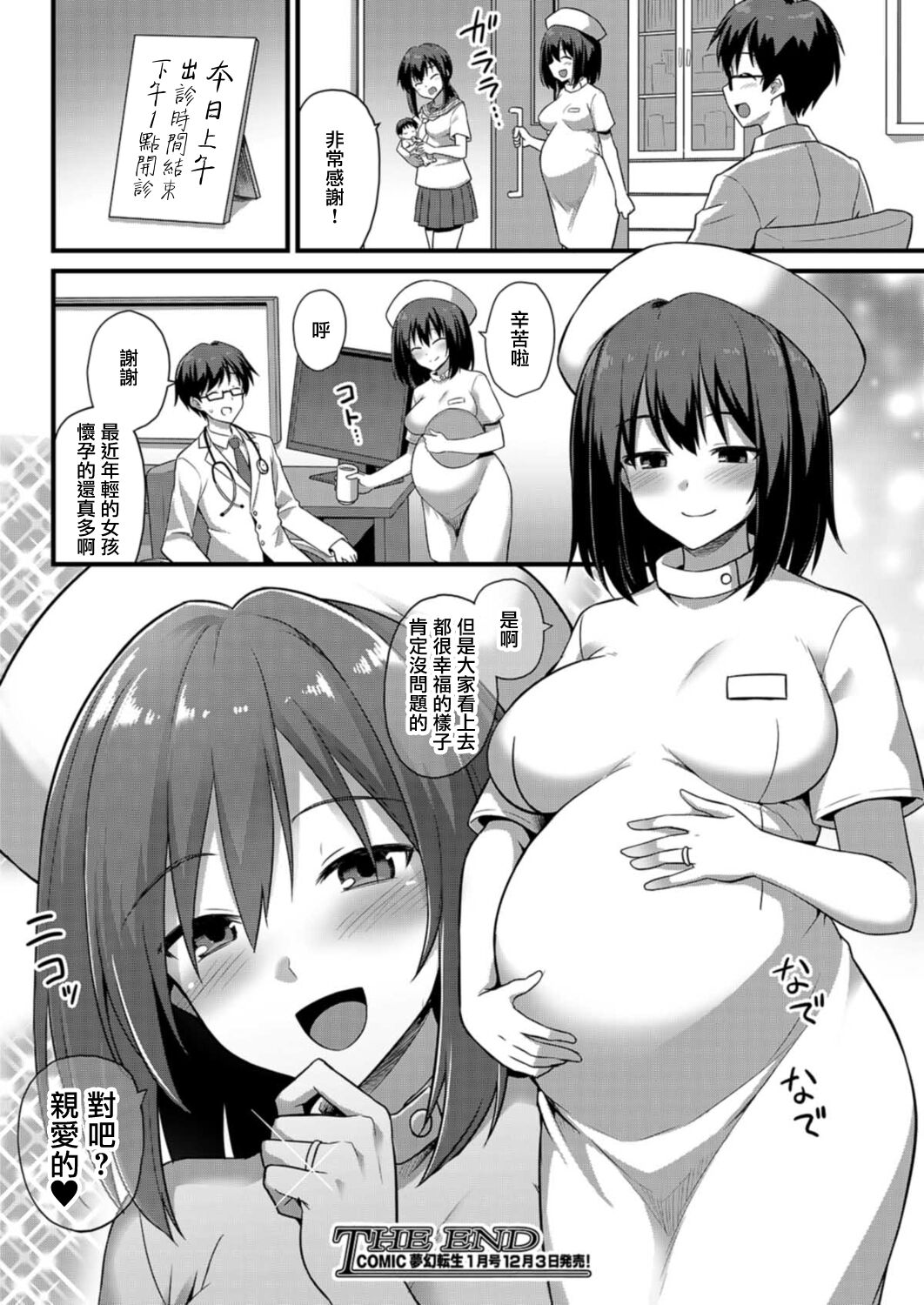 Ayumi-chan o Shiawase ni Shitai!! - Page 50