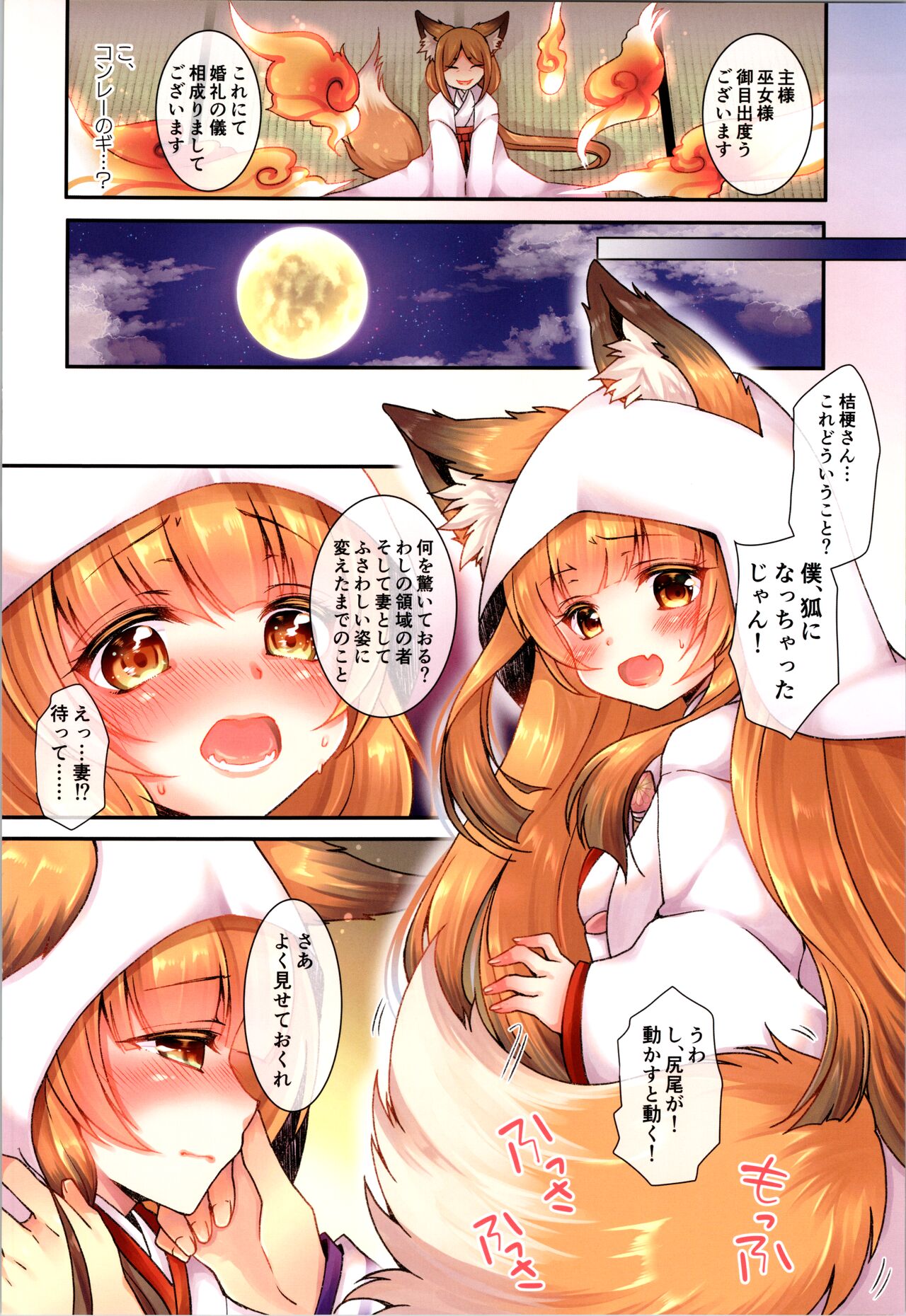 TSF no F no Hon Sono 9 - Page 11