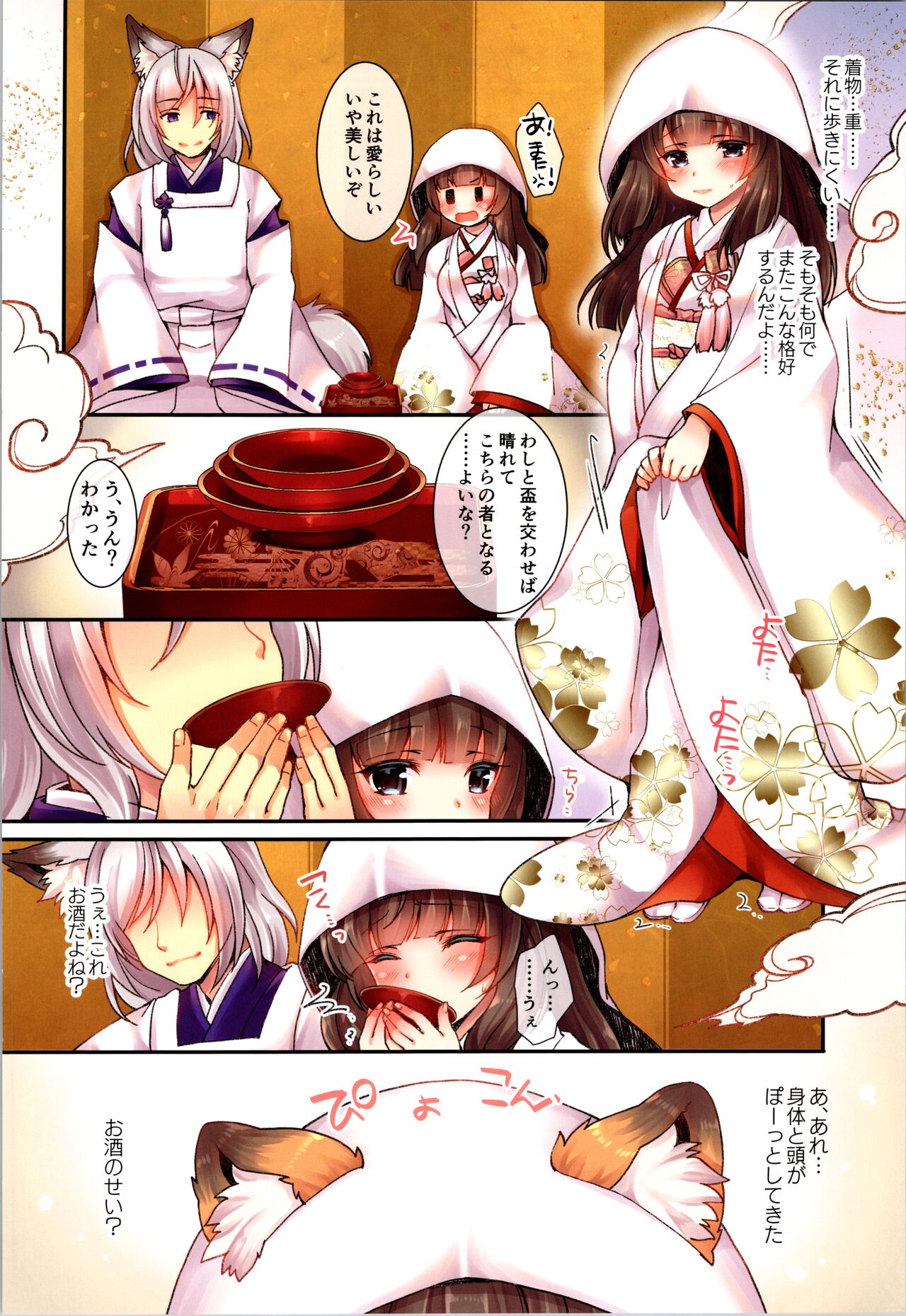 TSF no F no Hon Sono 9 - Page 9