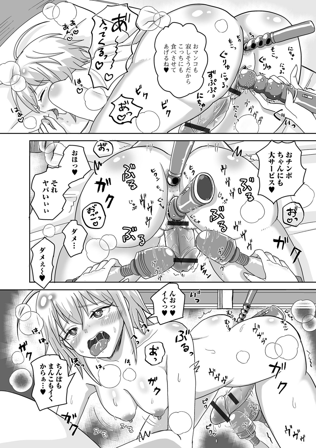 Futanari Friends! 16 - Page 100