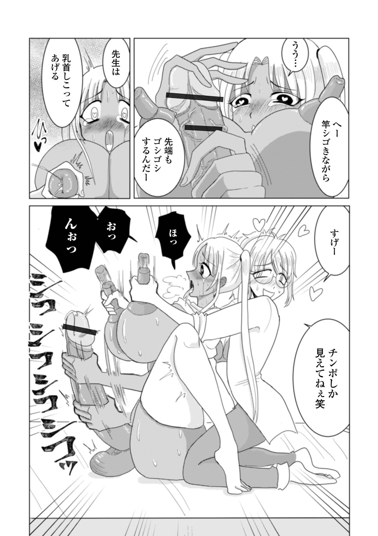 Futanari Friends! 16 - Page 118