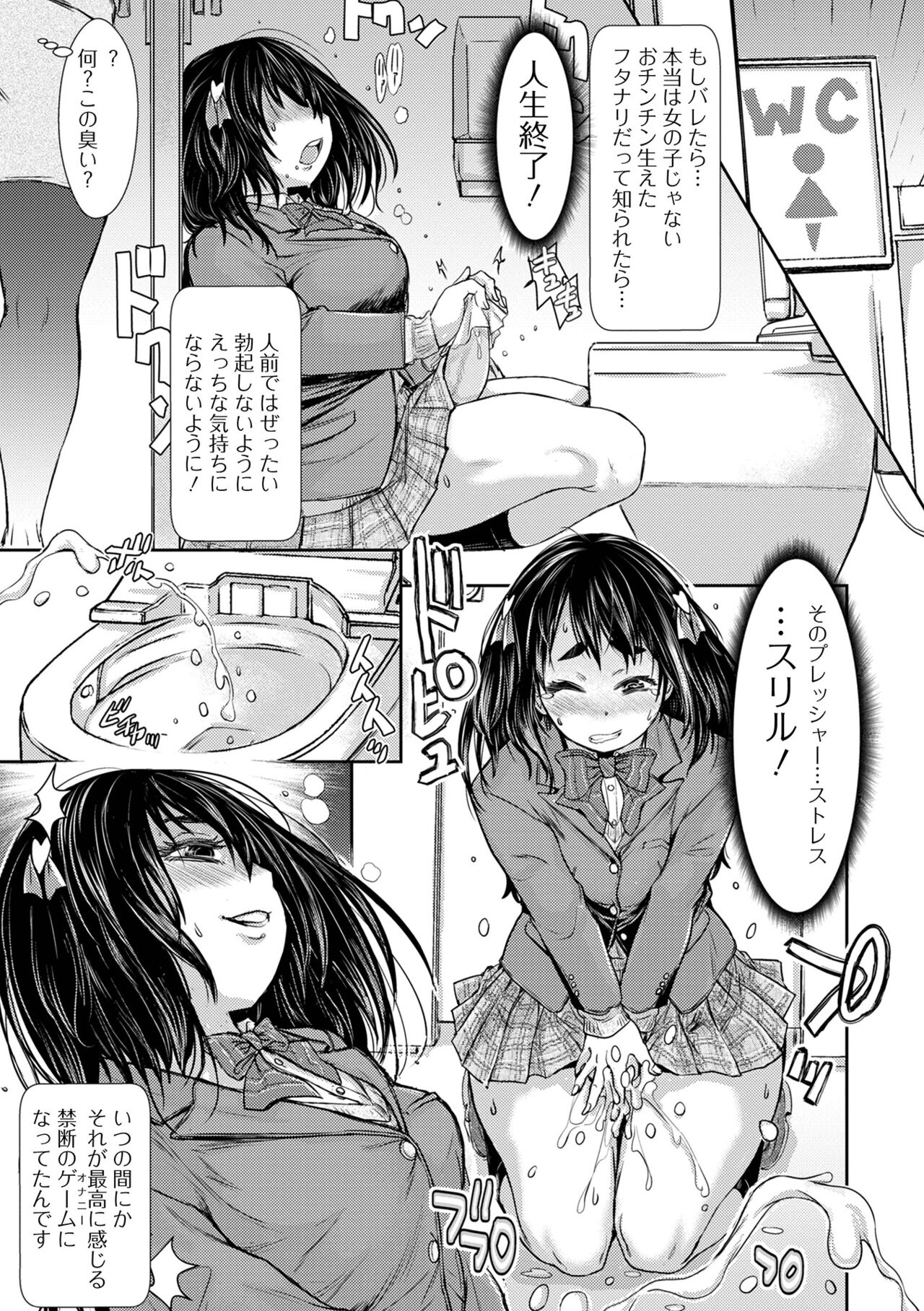 Futanari Friends! 16 - Page 33