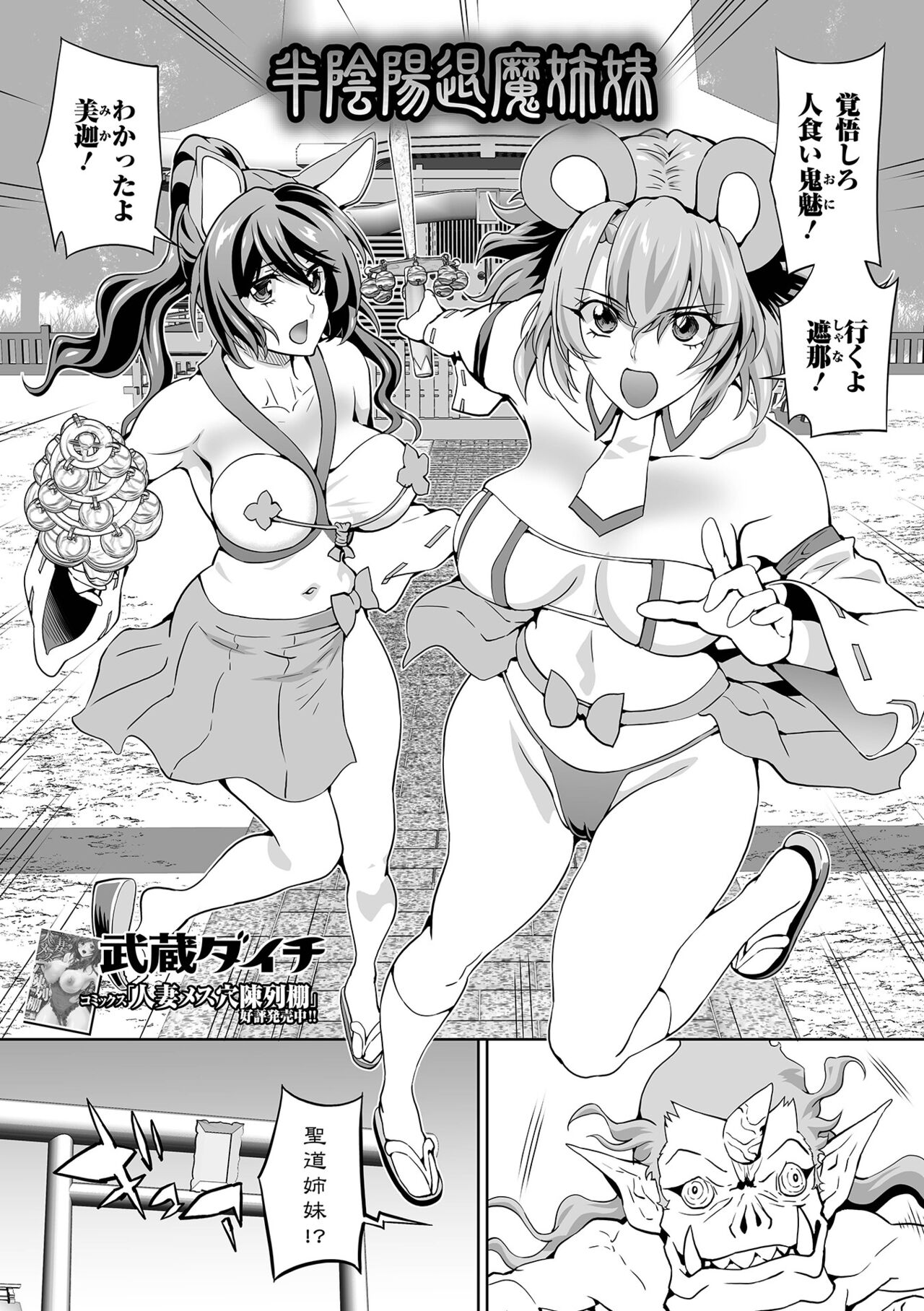 Futanari Friends! 16 - Page 43