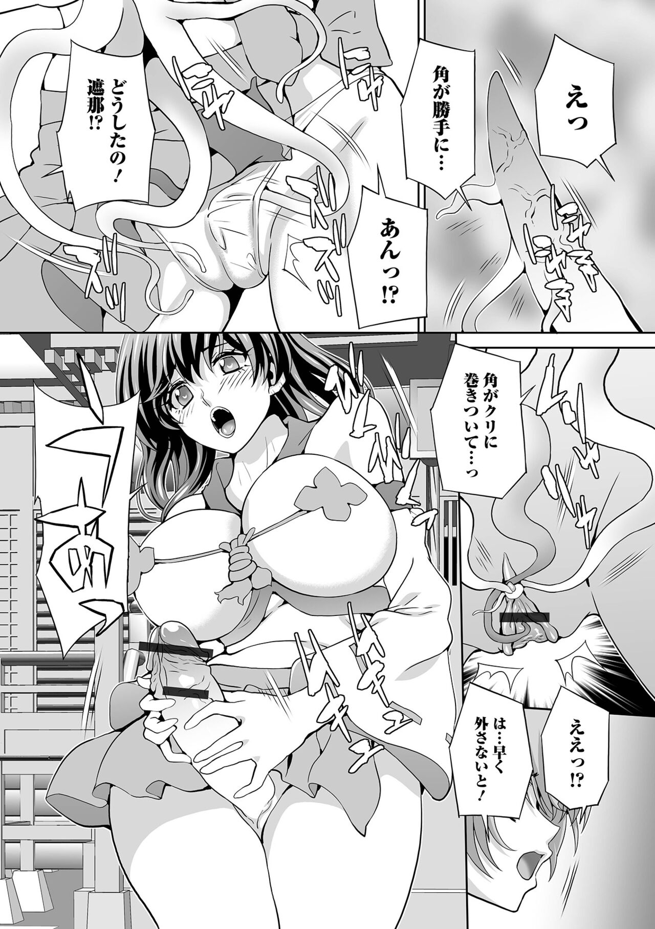 Futanari Friends! 16 - Page 45