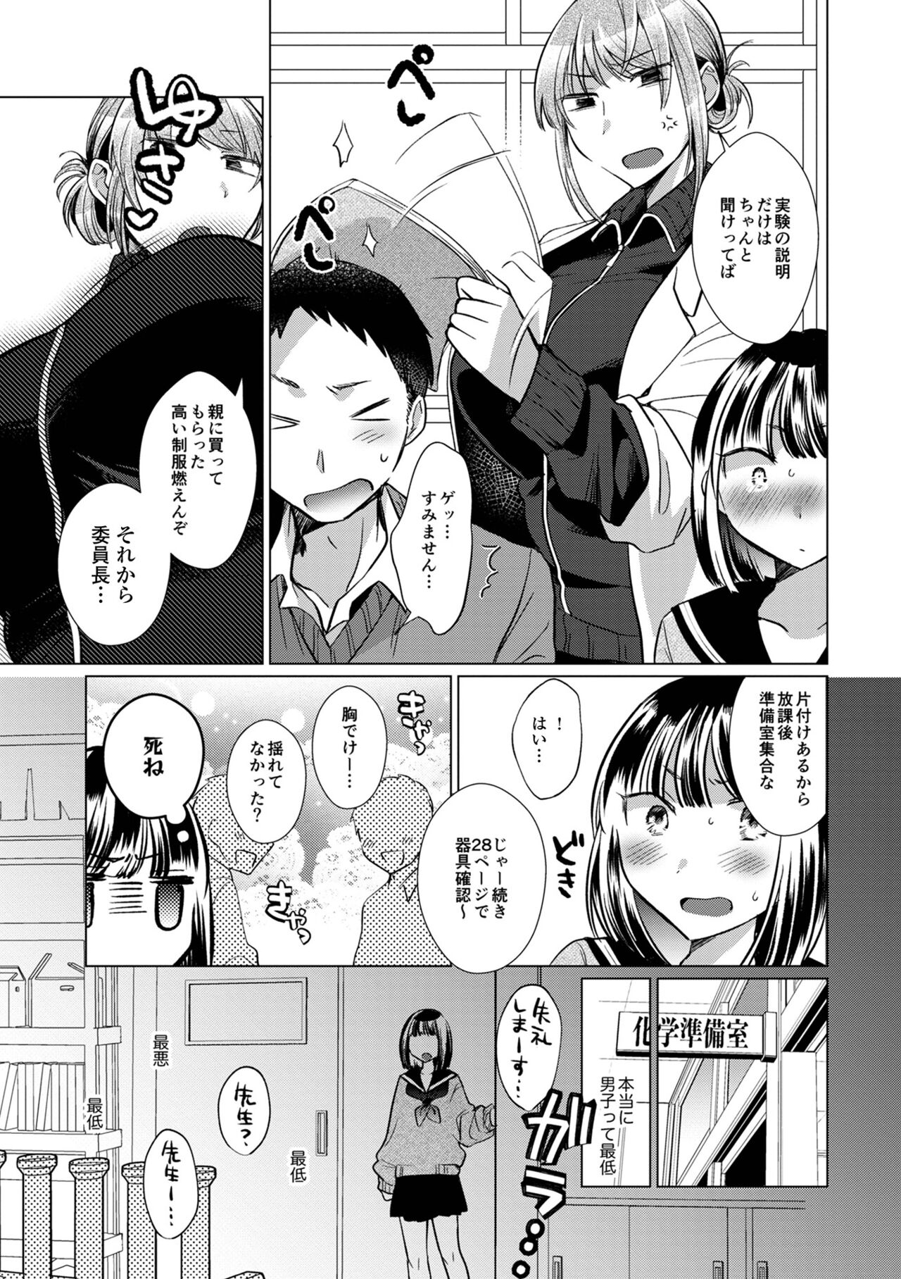 Preview page 7