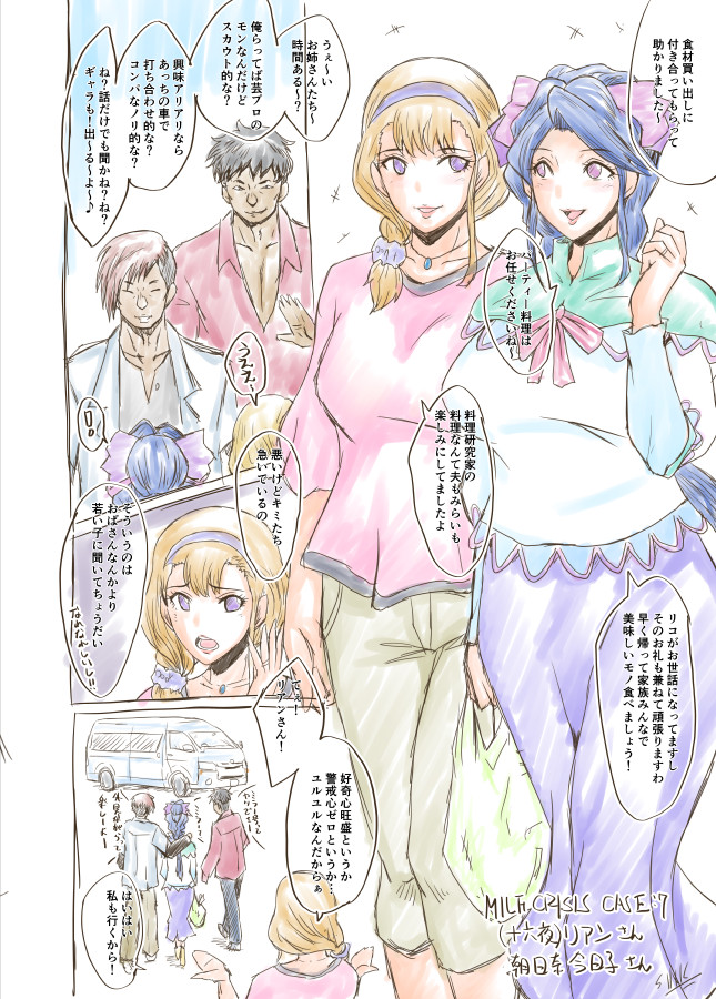 MILF CRISIS PreMama NTR Collection - Page 13