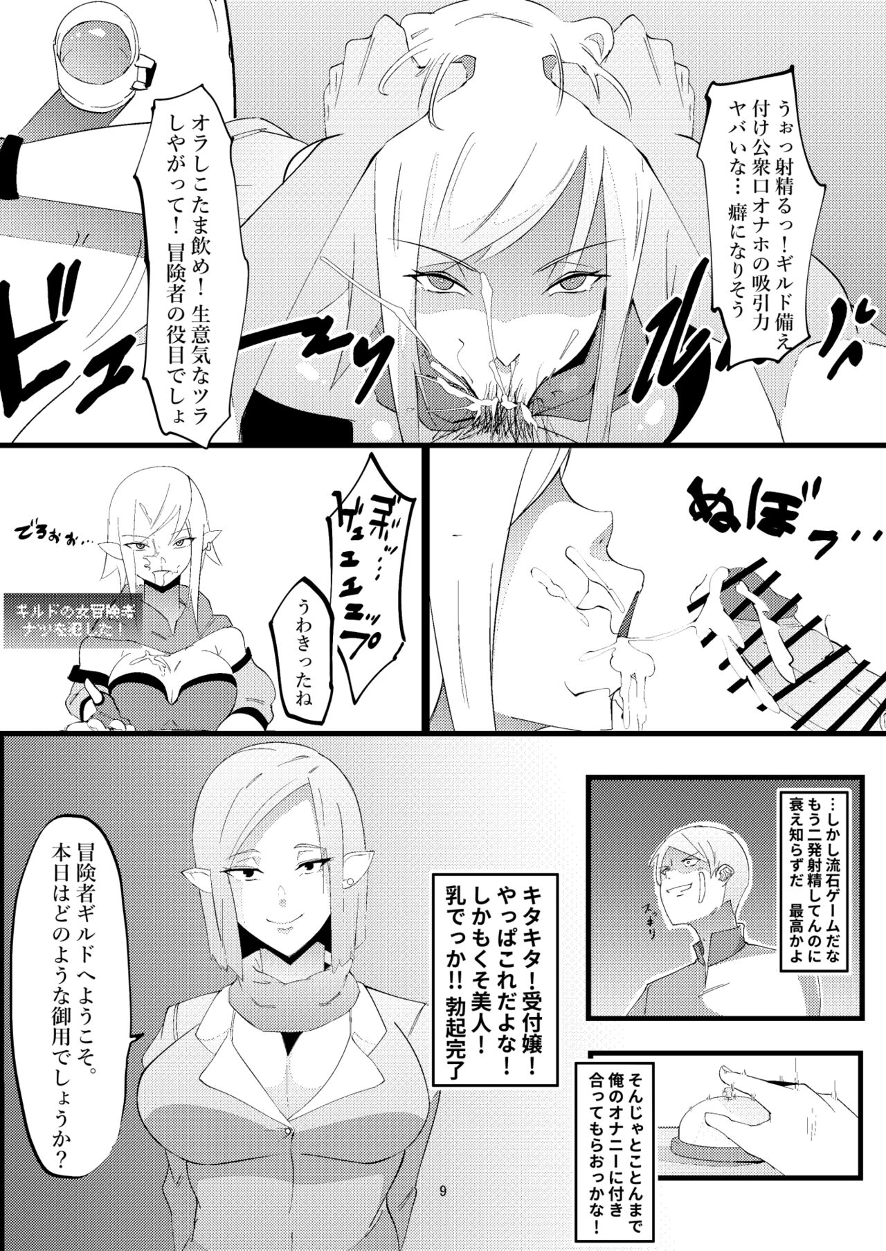 Preview page 8